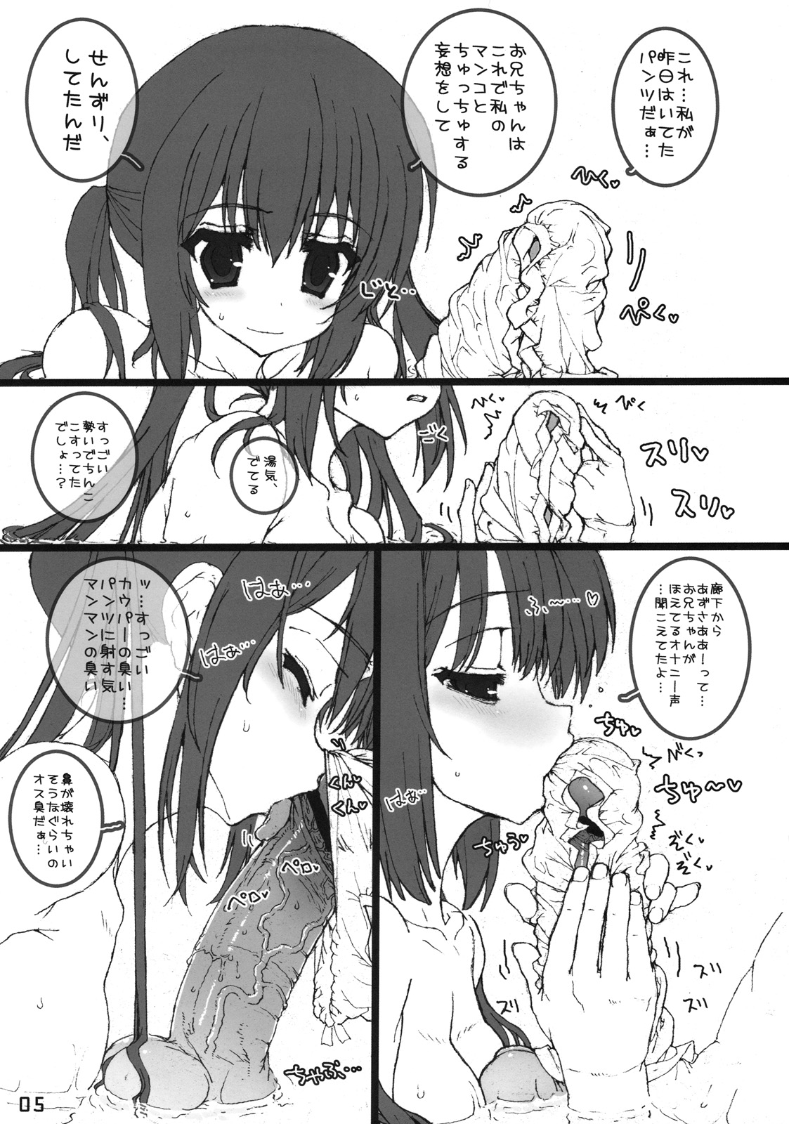 (C78) [とろりんこ (とろり)] あずにゃんと一緒! (けいおん!)
