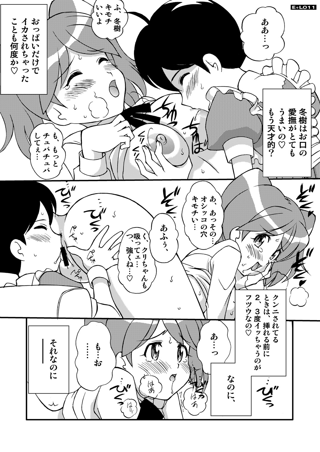 (C71) [LUCK&PLUCK!Co. (天宮遙)] エナジェティック・ラブ (ケロロ軍曹)