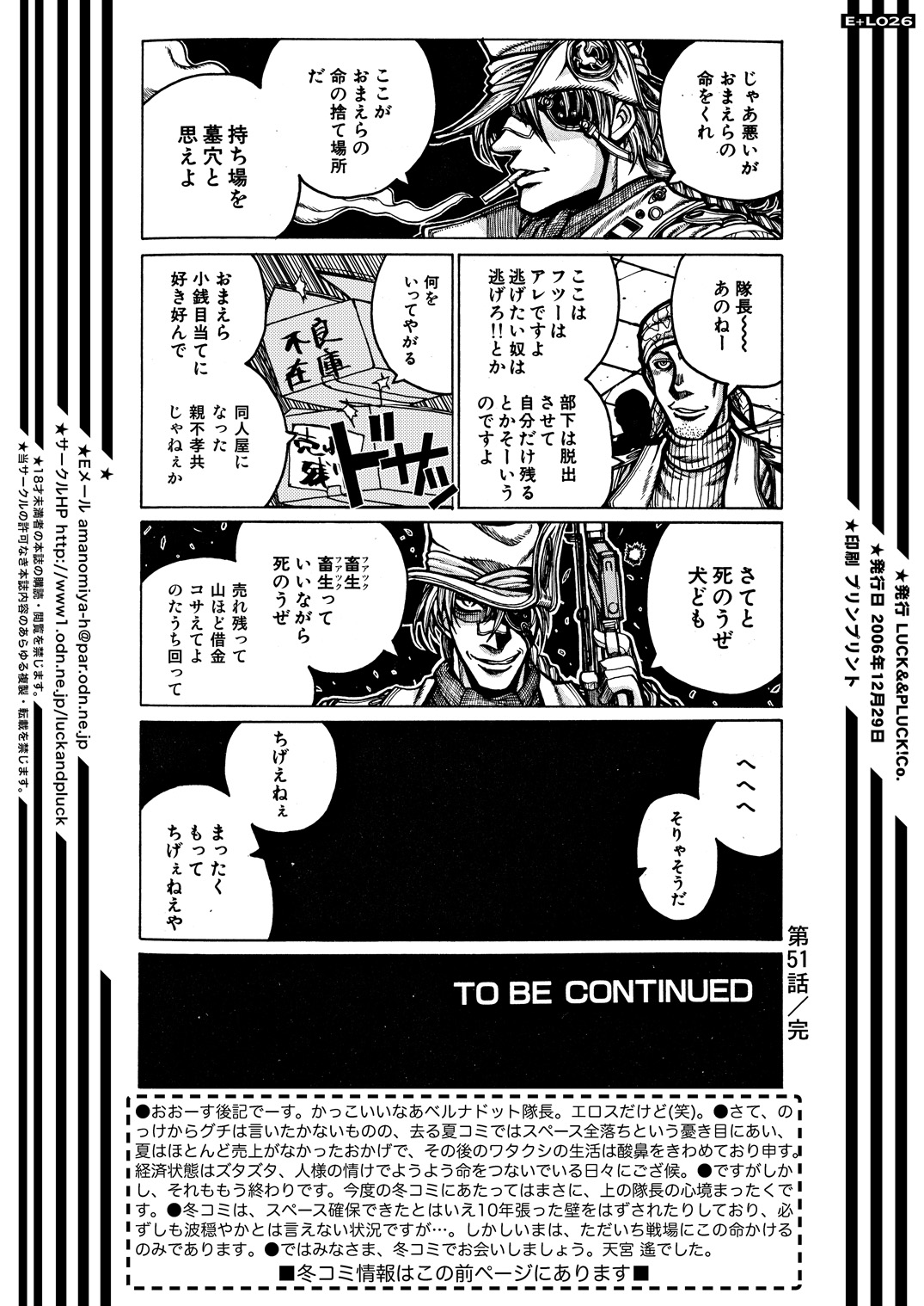 (C71) [LUCK&PLUCK!Co. (天宮遙)] エナジェティック・ラブ (ケロロ軍曹)