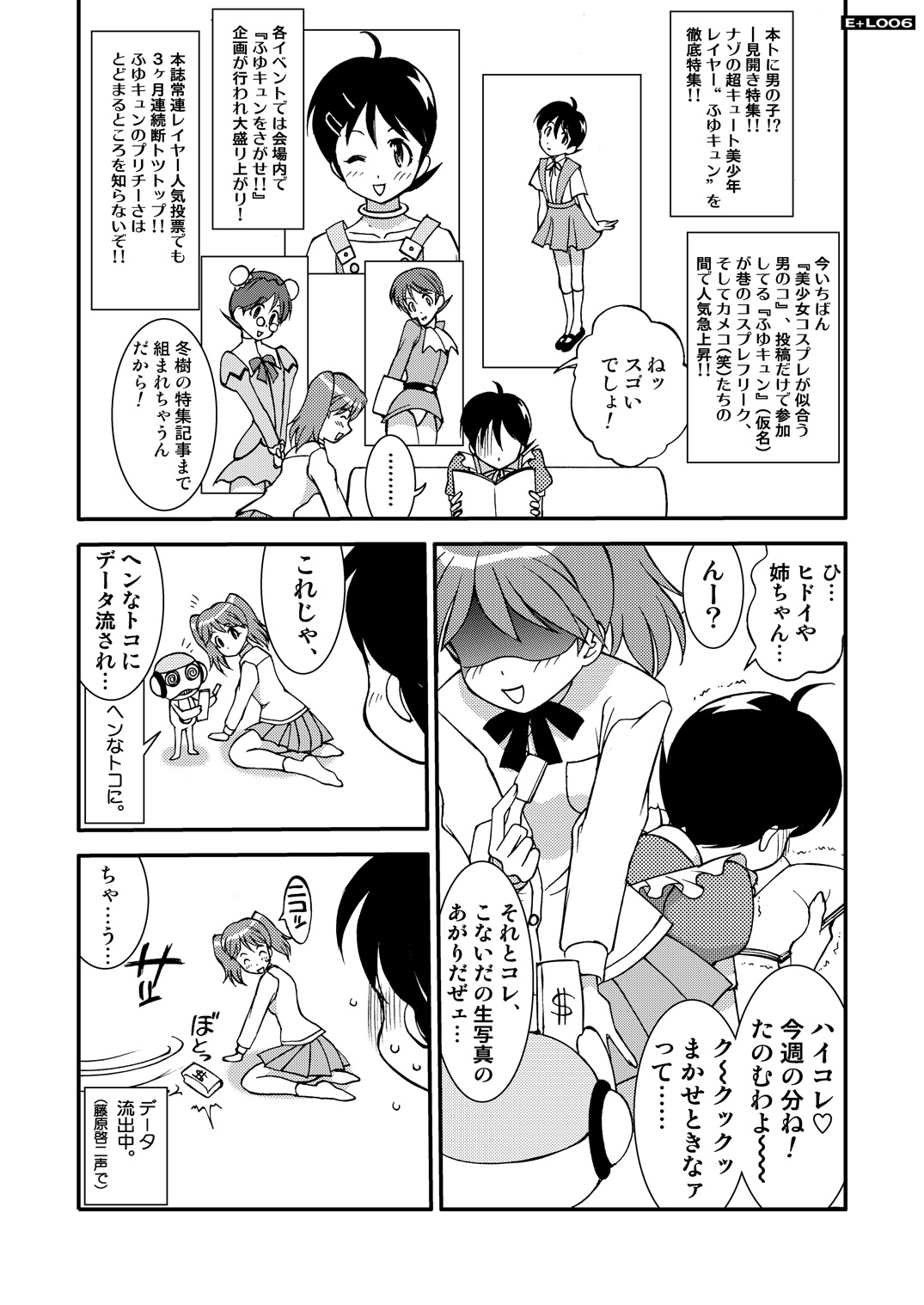 (C71) [LUCK&PLUCK!Co. (天宮遙)] エナジェティック・ラブ (ケロロ軍曹)