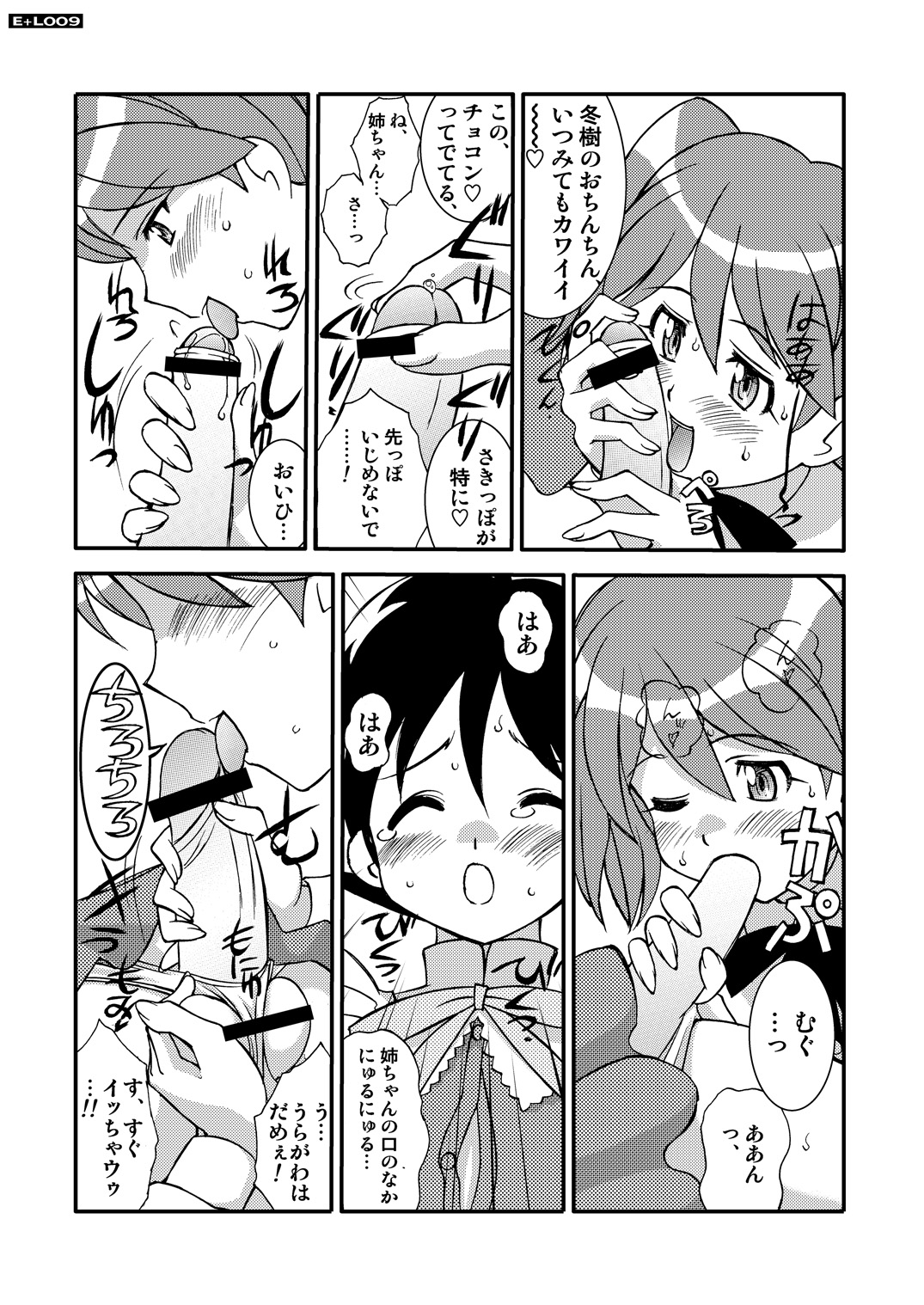 (C71) [LUCK&PLUCK!Co. (天宮遙)] エナジェティック・ラブ (ケロロ軍曹)