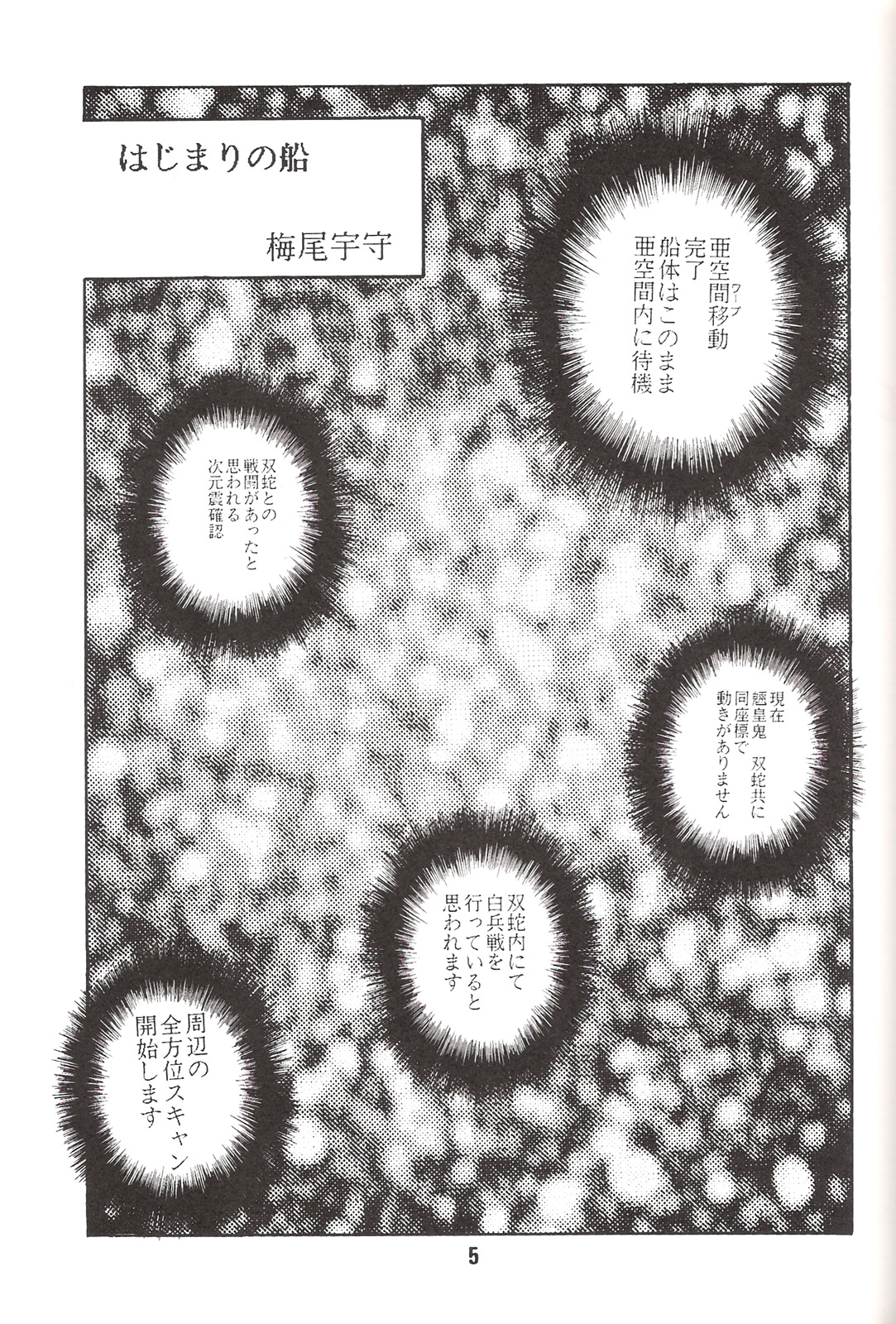 【めびけん】ひっくり返さないで！ （天地無用！）