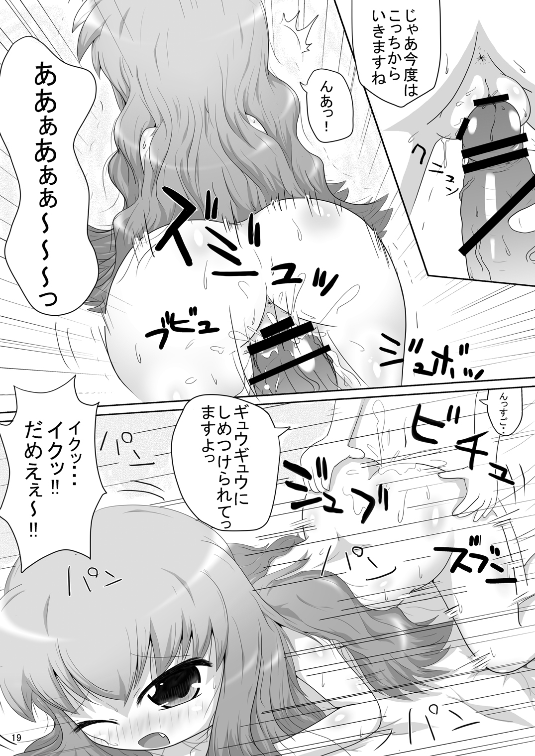 (C76) [Aマイナー (香月)] ビッチの使い魔 (ゼロの使い魔)