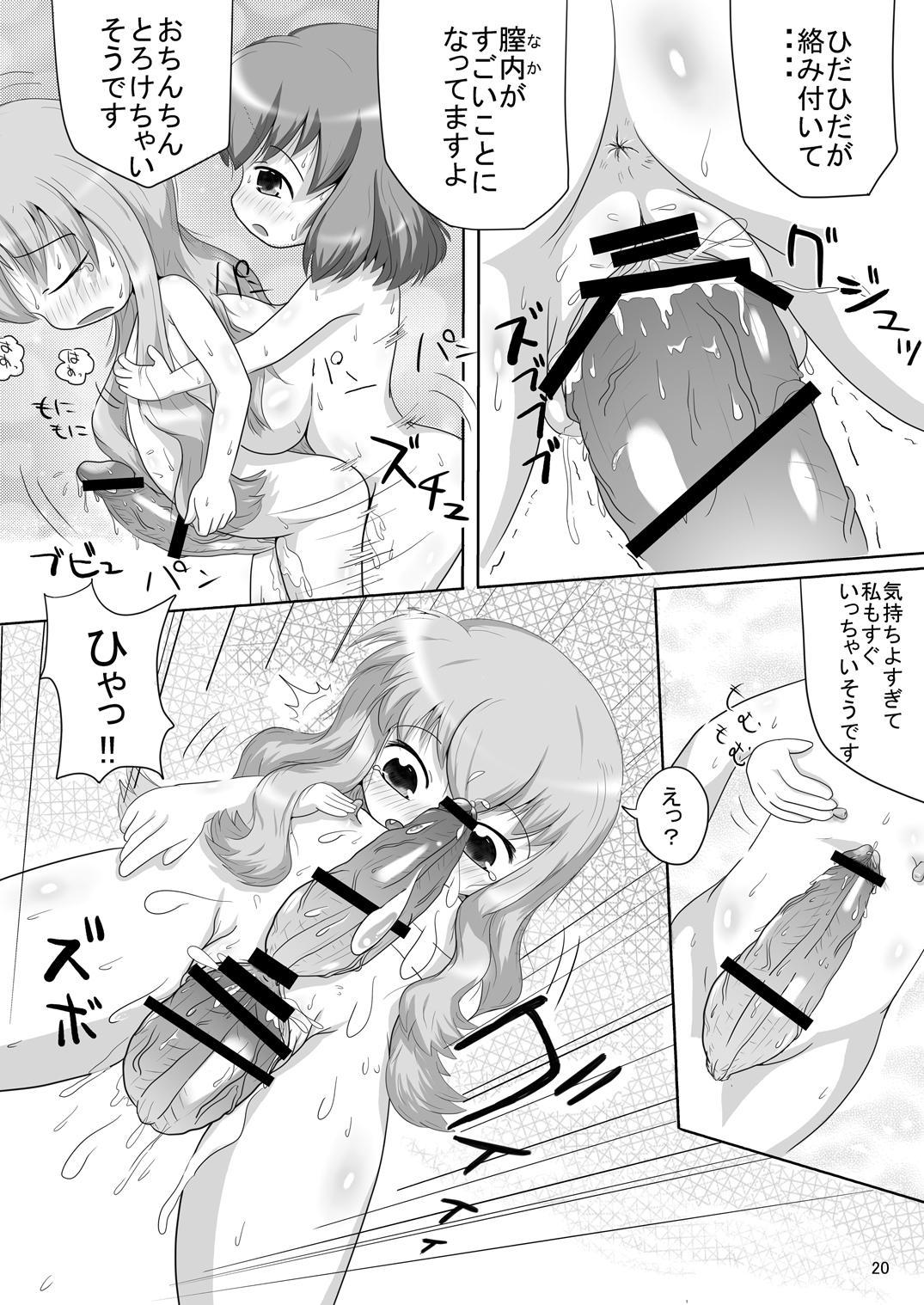(C76) [Aマイナー (香月)] ビッチの使い魔 (ゼロの使い魔)