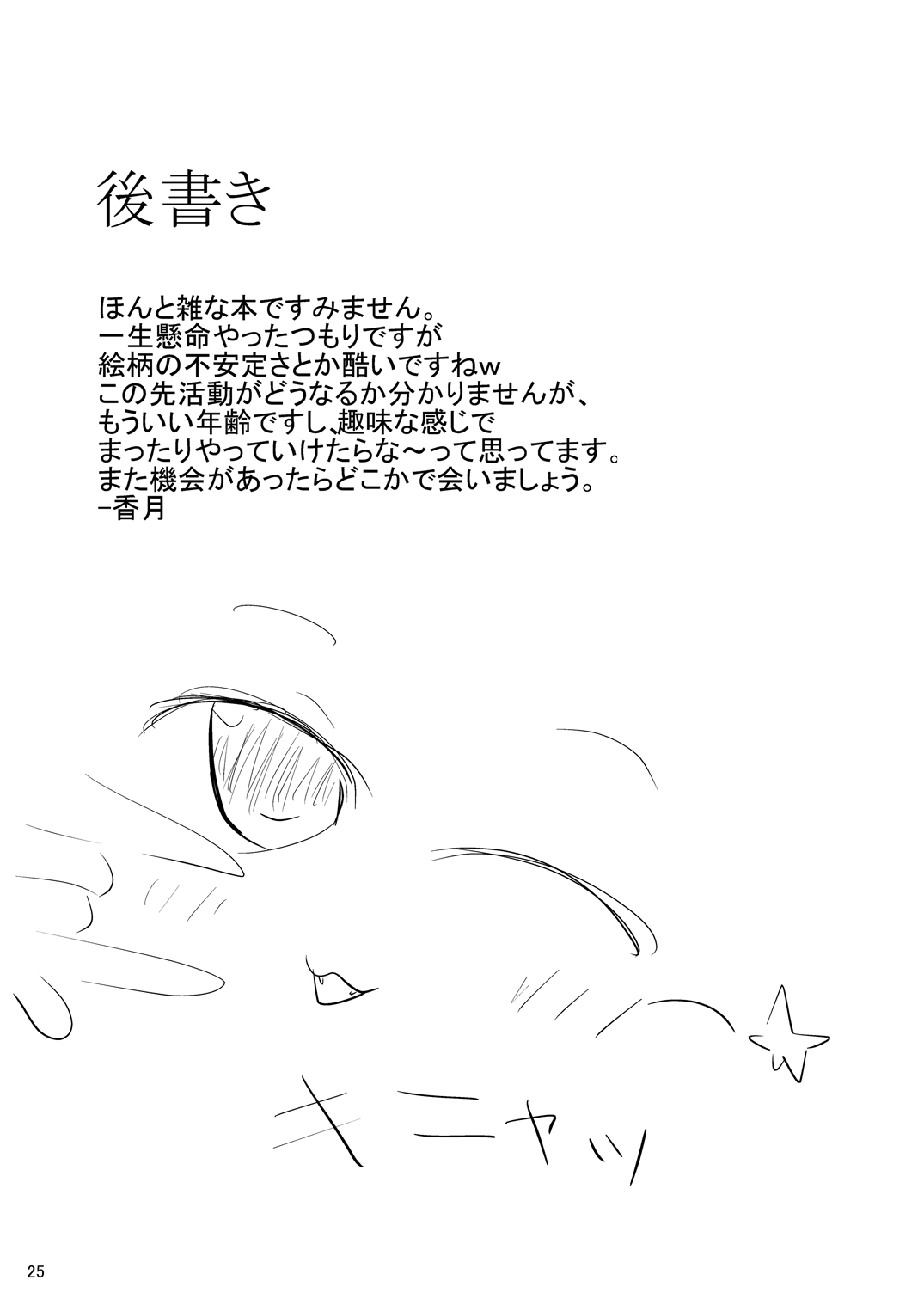 (C76) [Aマイナー (香月)] ビッチの使い魔 (ゼロの使い魔)