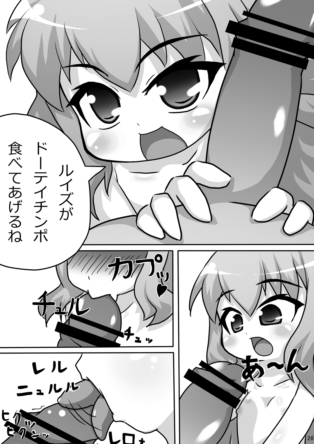 (C76) [Aマイナー (香月)] ビッチの使い魔 (ゼロの使い魔)