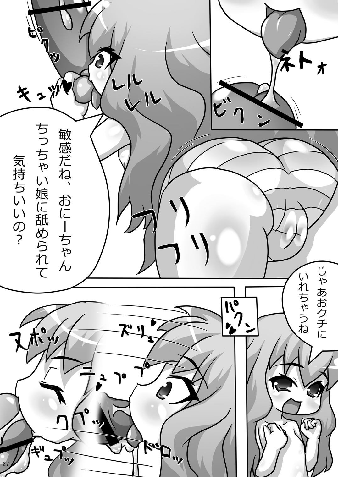 (C76) [Aマイナー (香月)] ビッチの使い魔 (ゼロの使い魔)