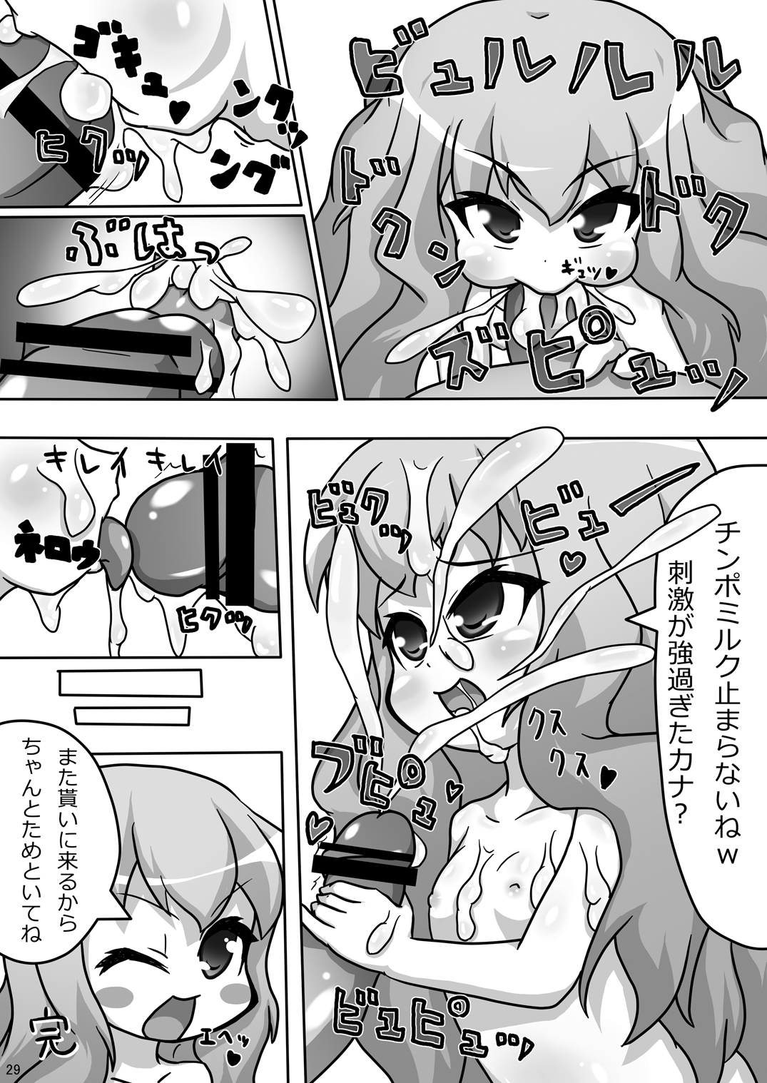 (C76) [Aマイナー (香月)] ビッチの使い魔 (ゼロの使い魔)