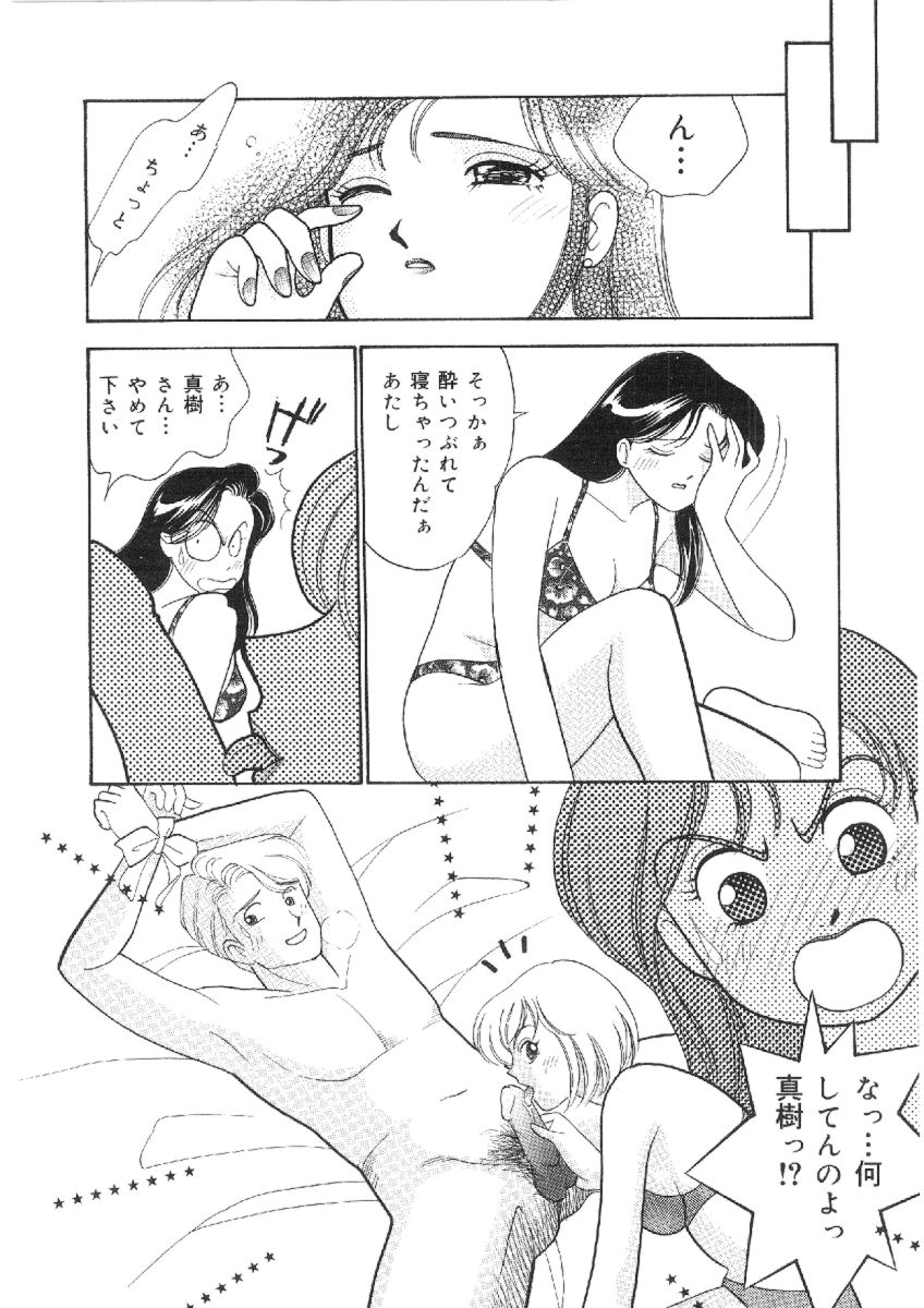 [有村しのぶ] 彼女は女教師