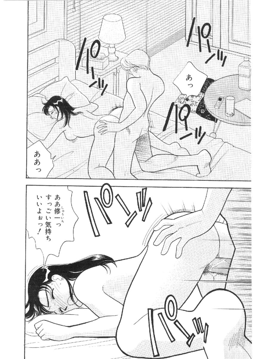 [有村しのぶ] 彼女は女教師