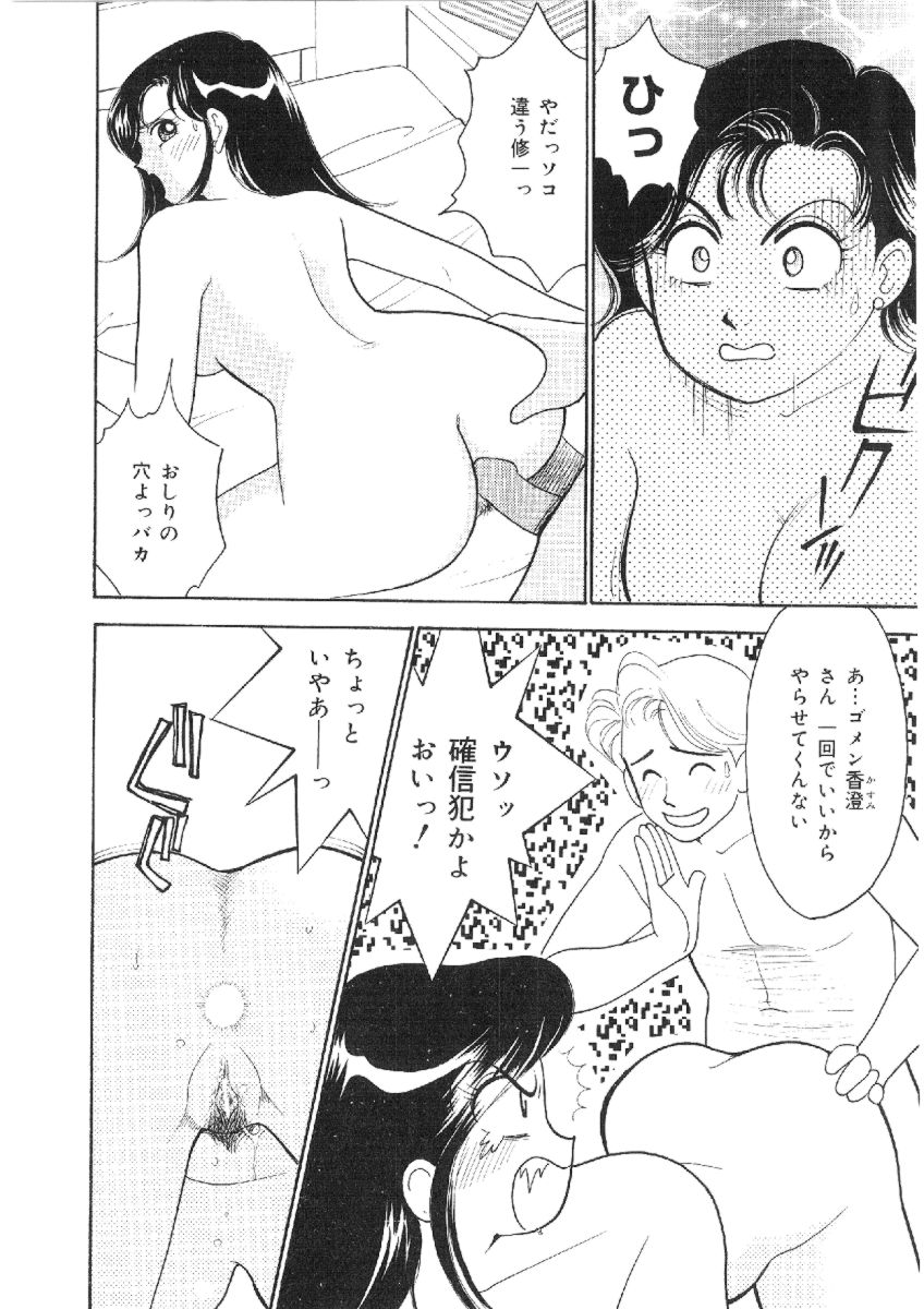 [有村しのぶ] 彼女は女教師