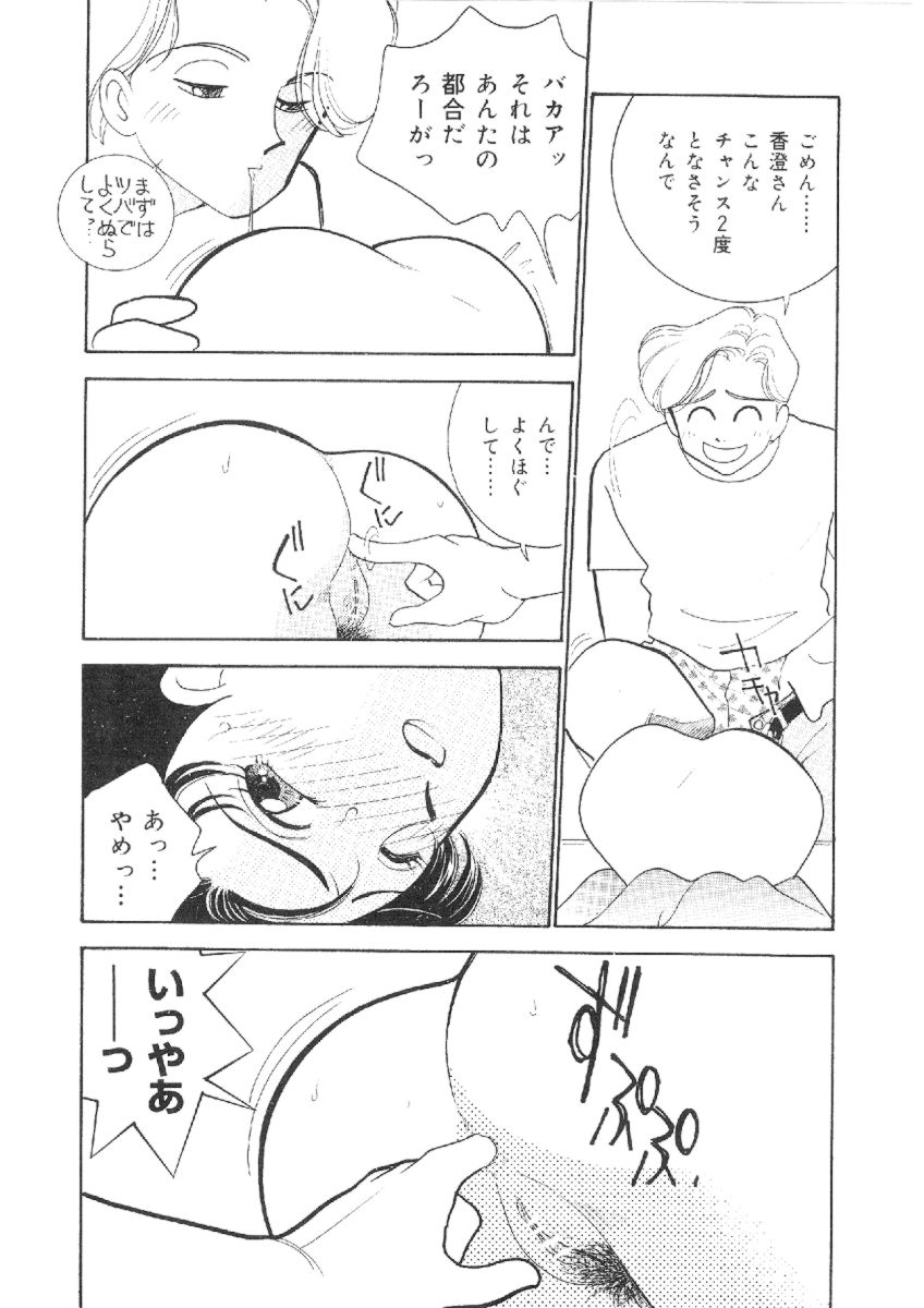 [有村しのぶ] 彼女は女教師