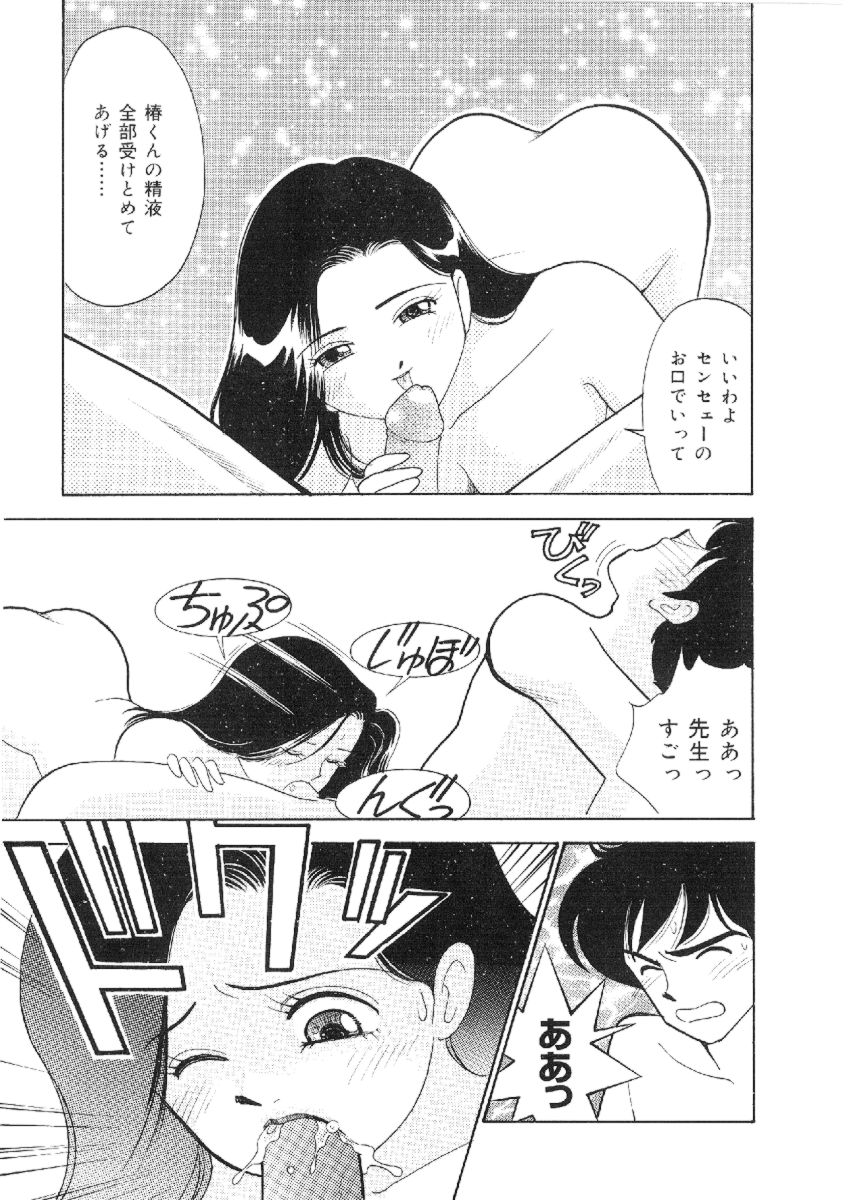 [有村しのぶ] 彼女は女教師