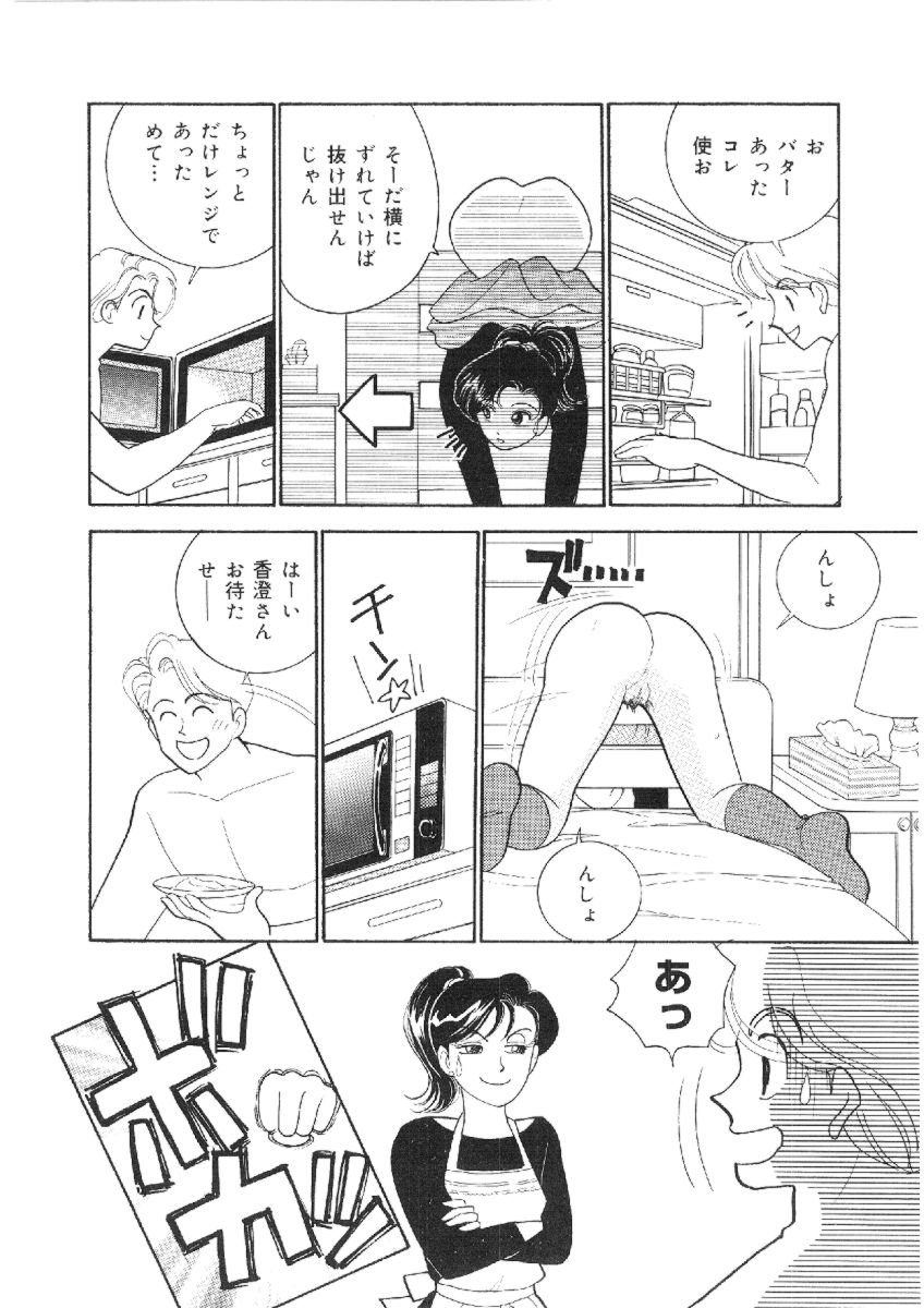 [有村しのぶ] 彼女は女教師