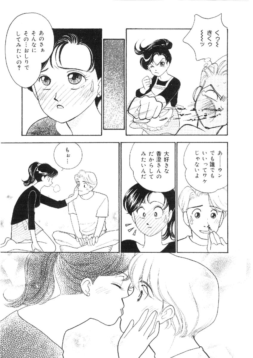 [有村しのぶ] 彼女は女教師