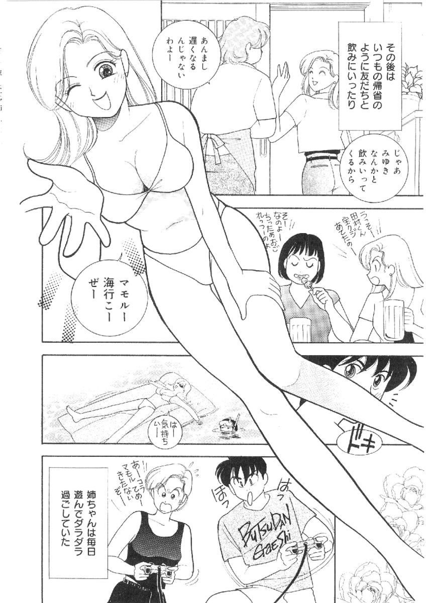[有村しのぶ] 彼女は女教師
