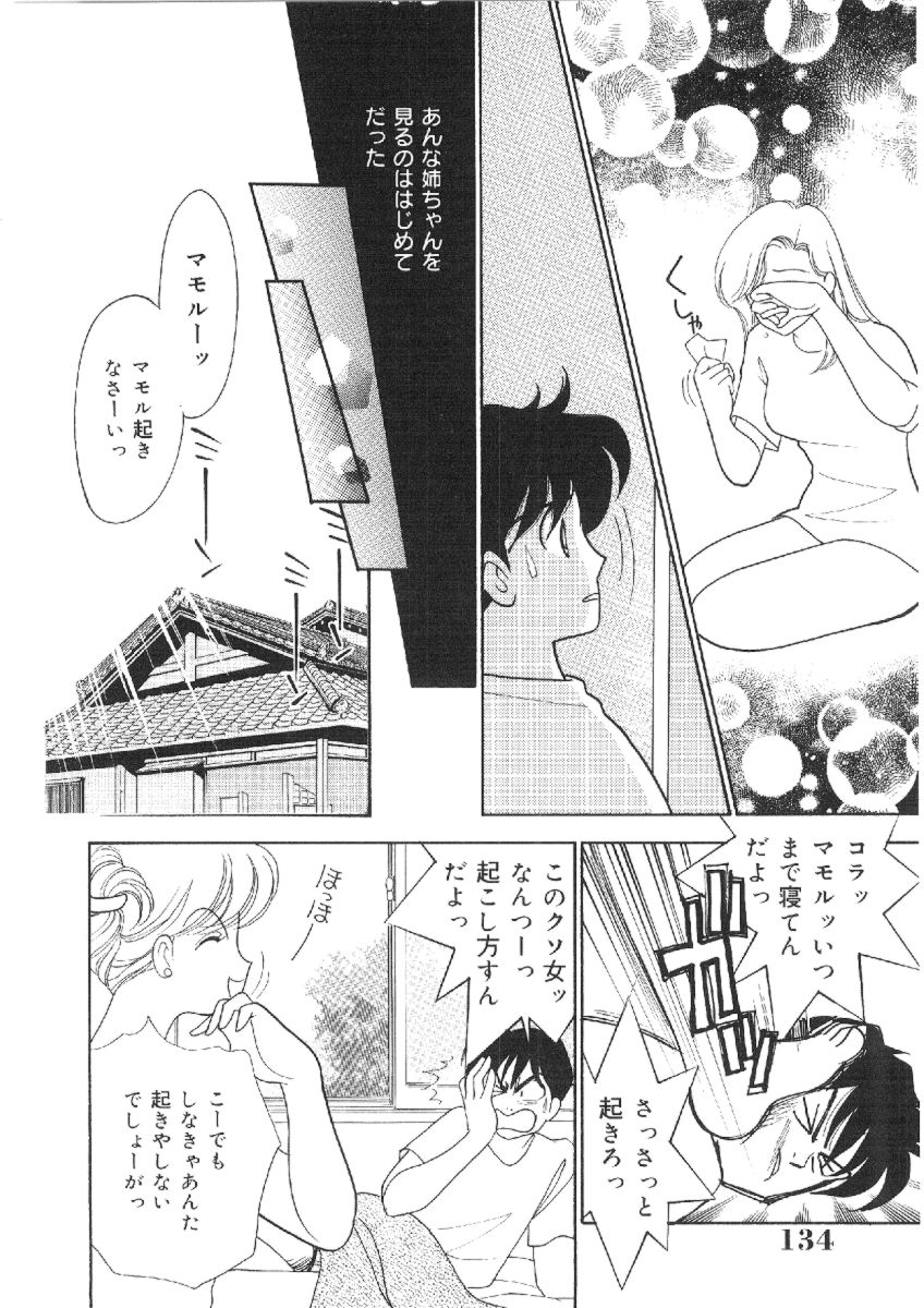 [有村しのぶ] 彼女は女教師