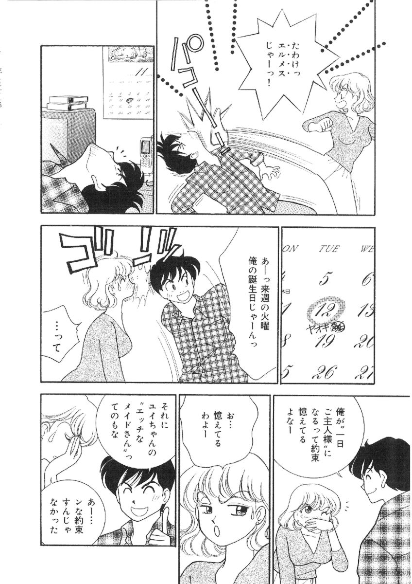 [有村しのぶ] 彼女は女教師