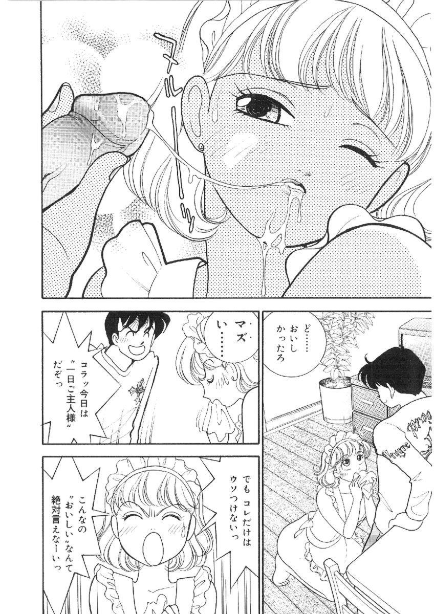 [有村しのぶ] 彼女は女教師
