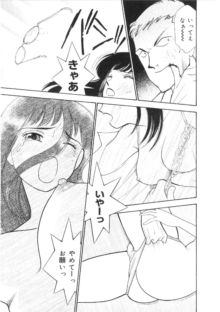[有村しのぶ] 彼女は女教師
