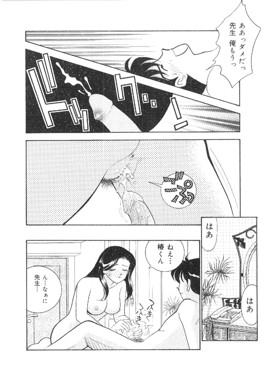 [有村しのぶ] 彼女は女教師