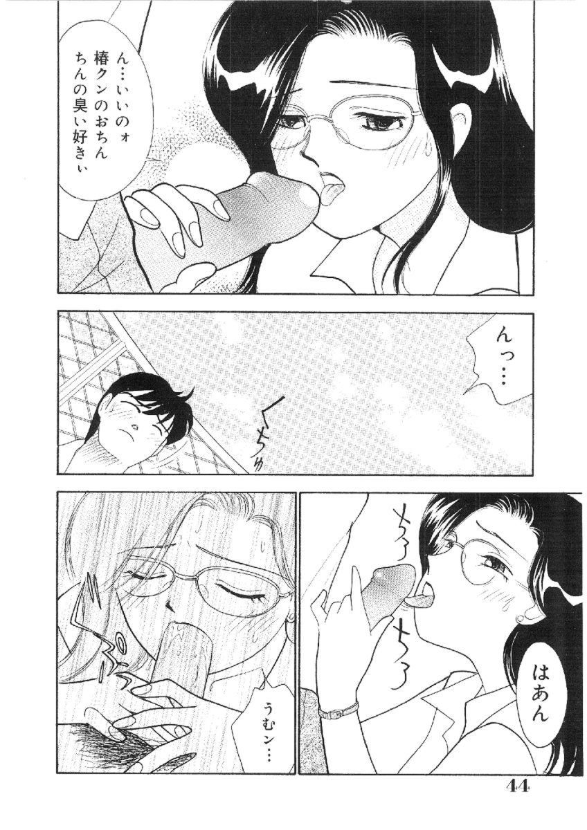 [有村しのぶ] 彼女は女教師