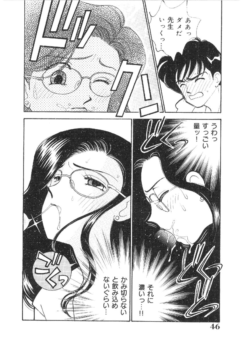 [有村しのぶ] 彼女は女教師