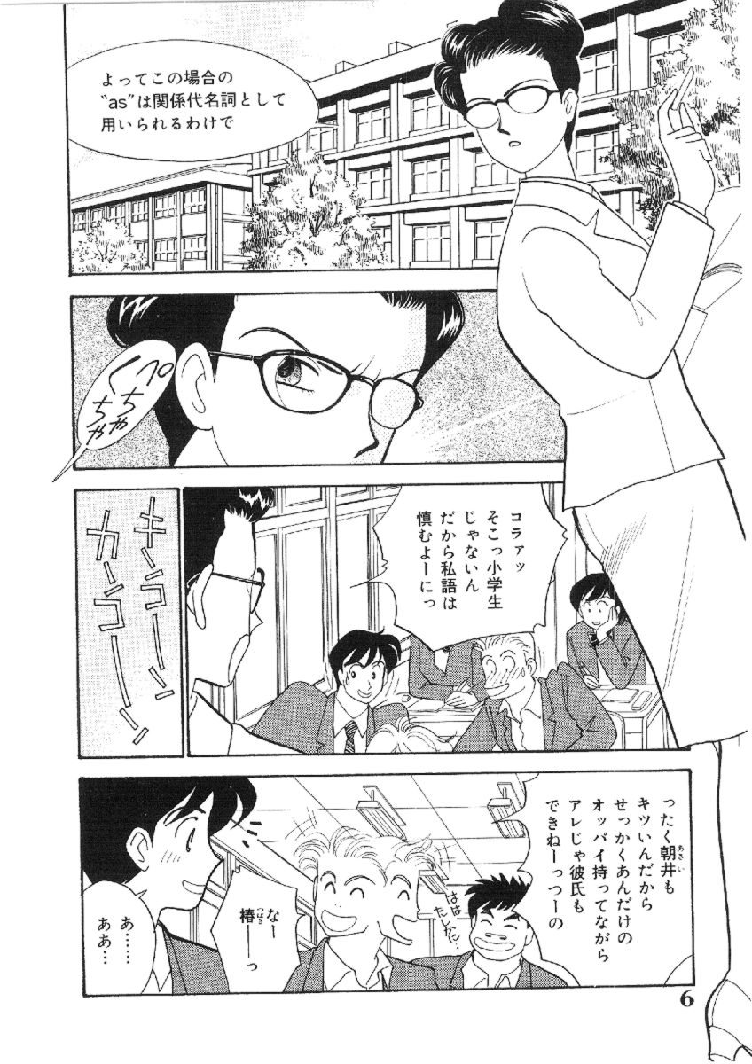 [有村しのぶ] 彼女は女教師
