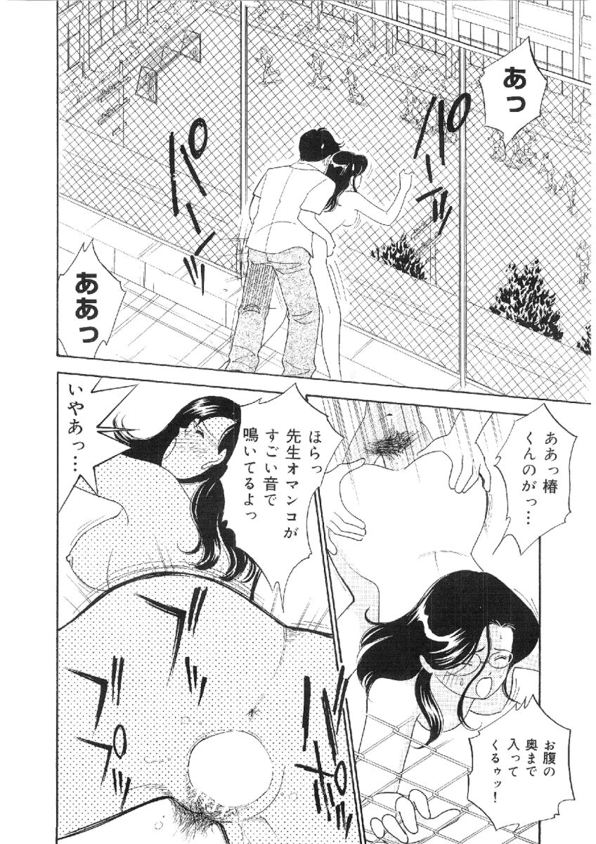 [有村しのぶ] 彼女は女教師