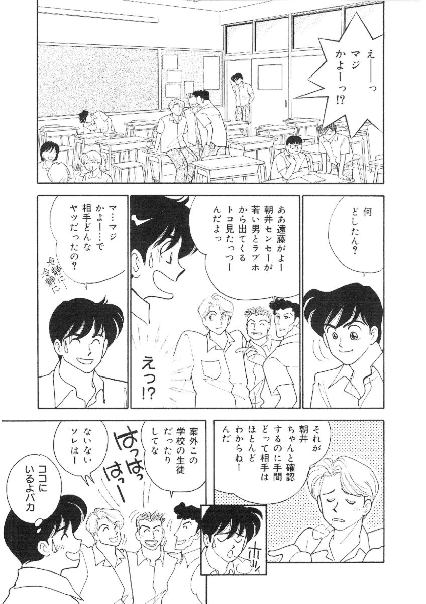 [有村しのぶ] 彼女は女教師