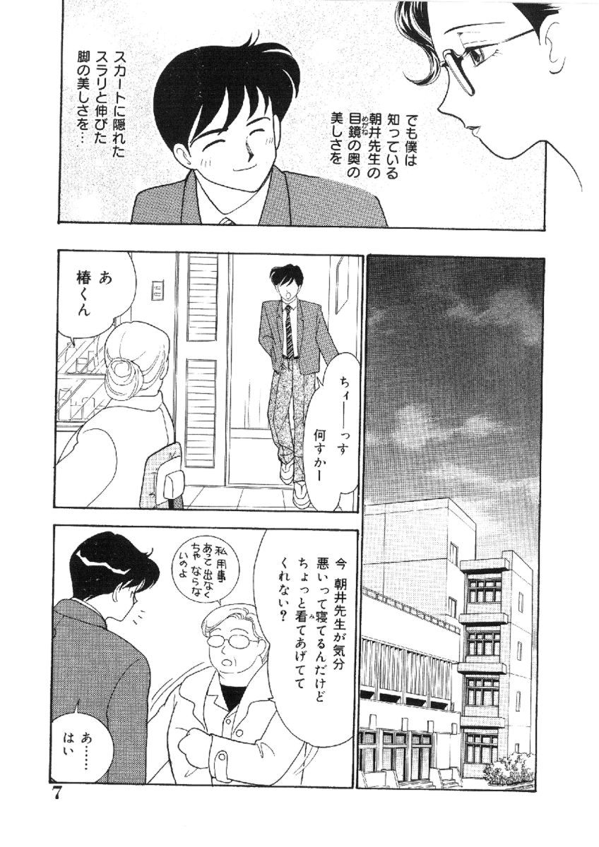 [有村しのぶ] 彼女は女教師