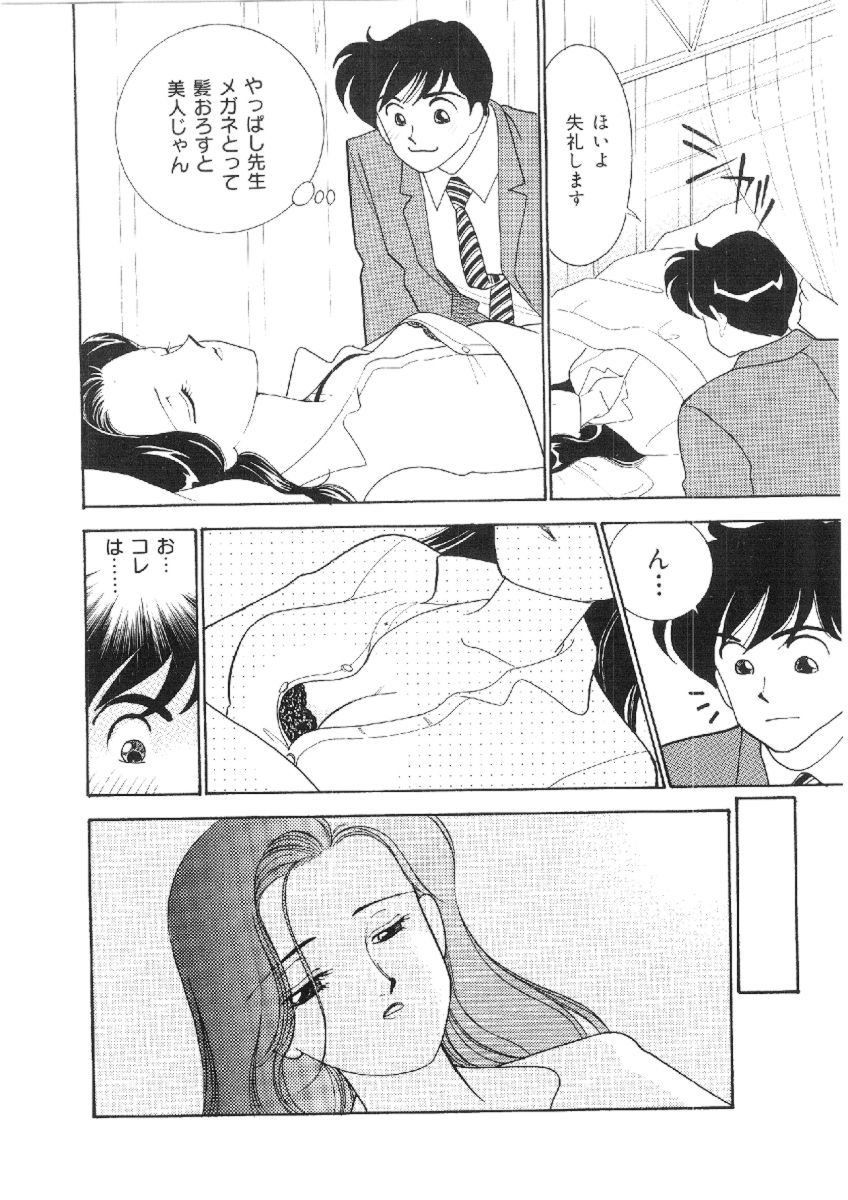 [有村しのぶ] 彼女は女教師
