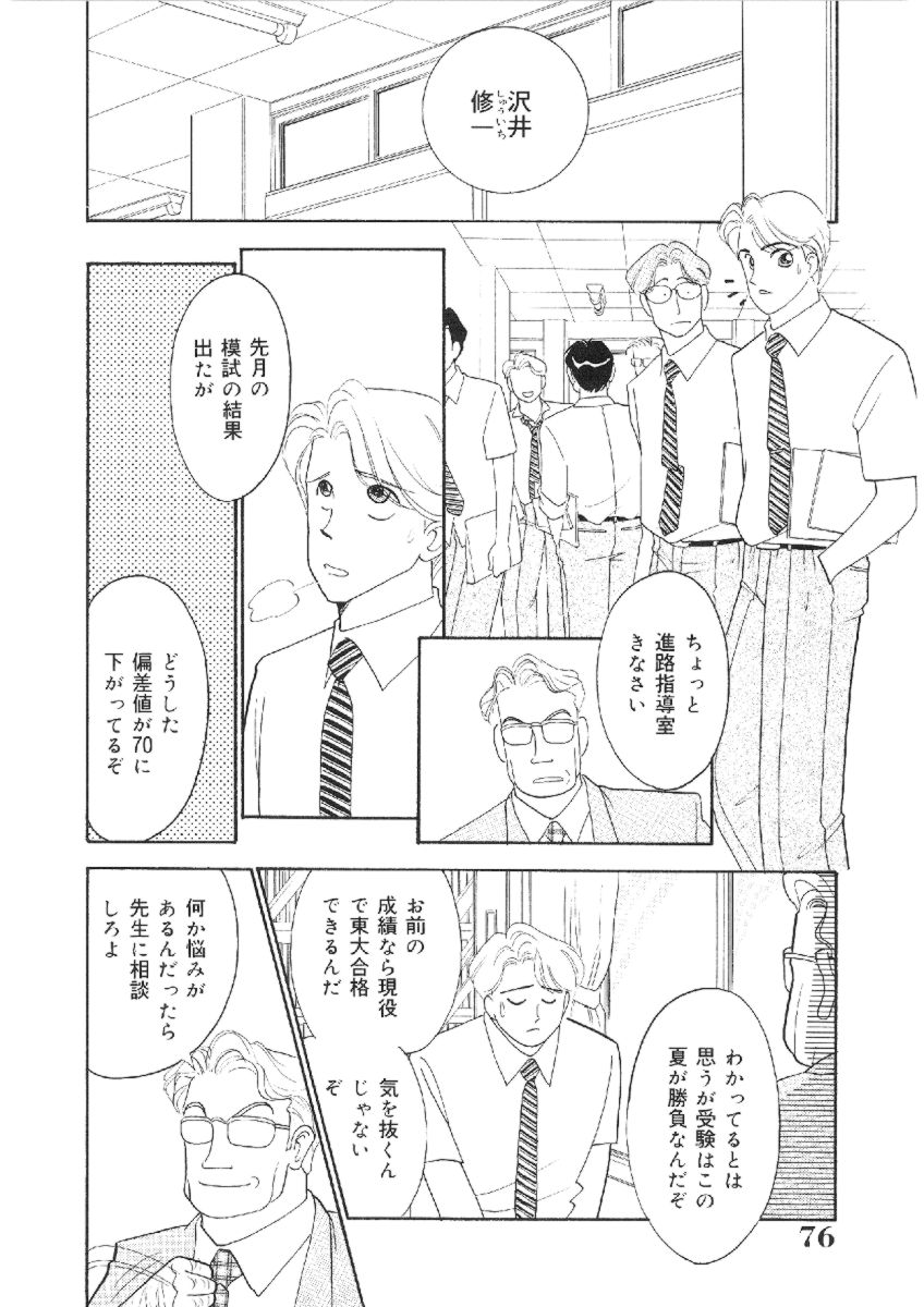 [有村しのぶ] 彼女は女教師