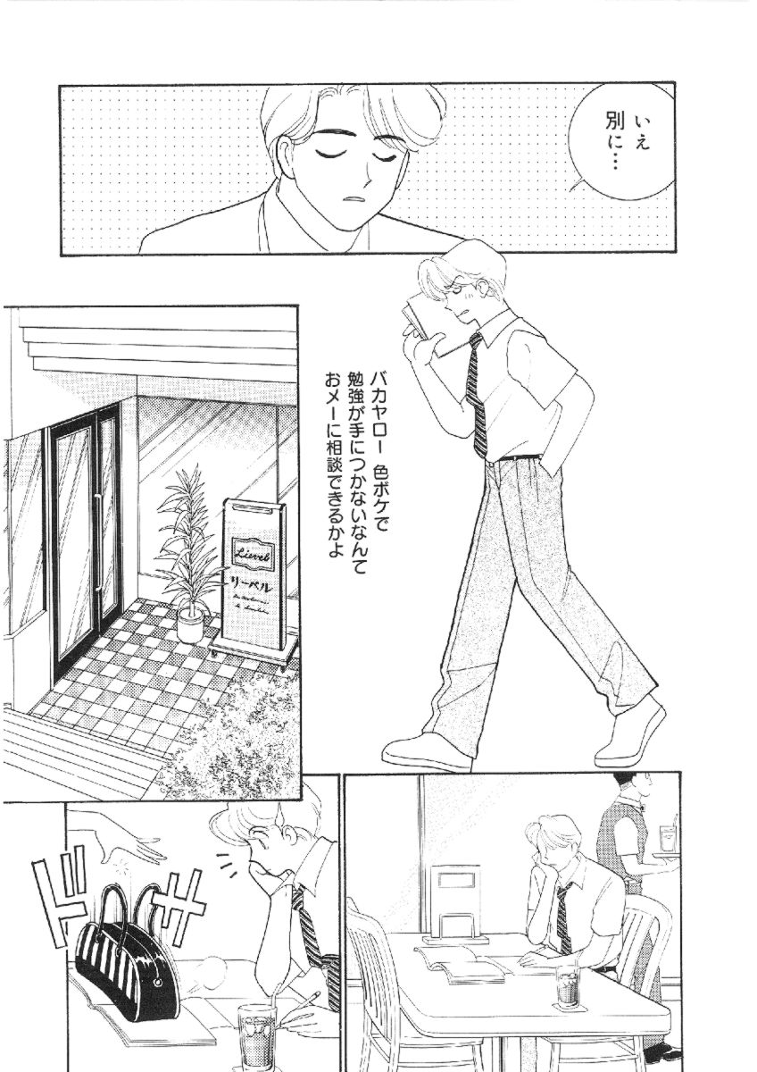 [有村しのぶ] 彼女は女教師