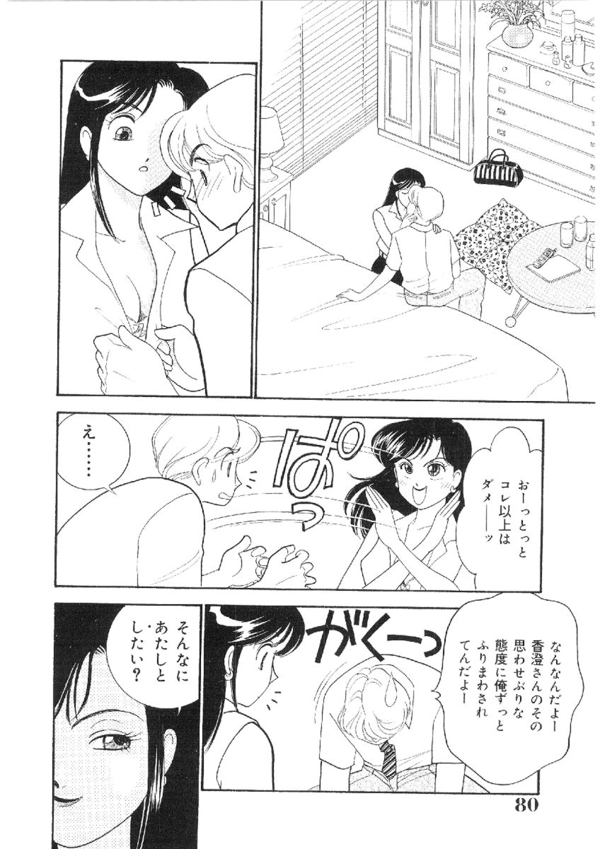 [有村しのぶ] 彼女は女教師