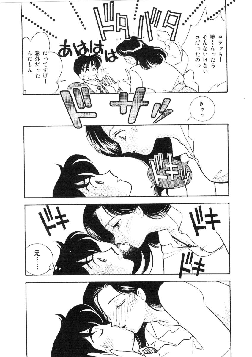 [有村しのぶ] 彼女は女教師
