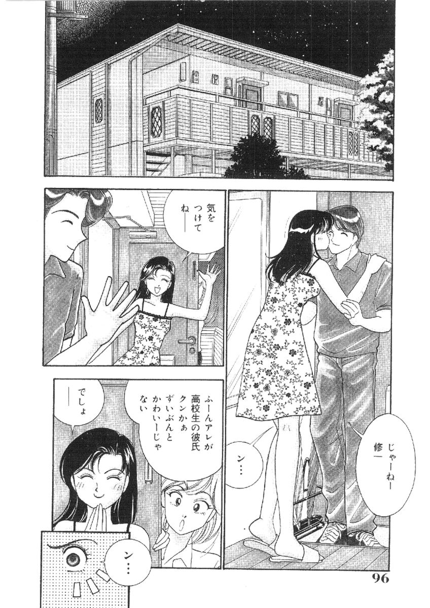 [有村しのぶ] 彼女は女教師