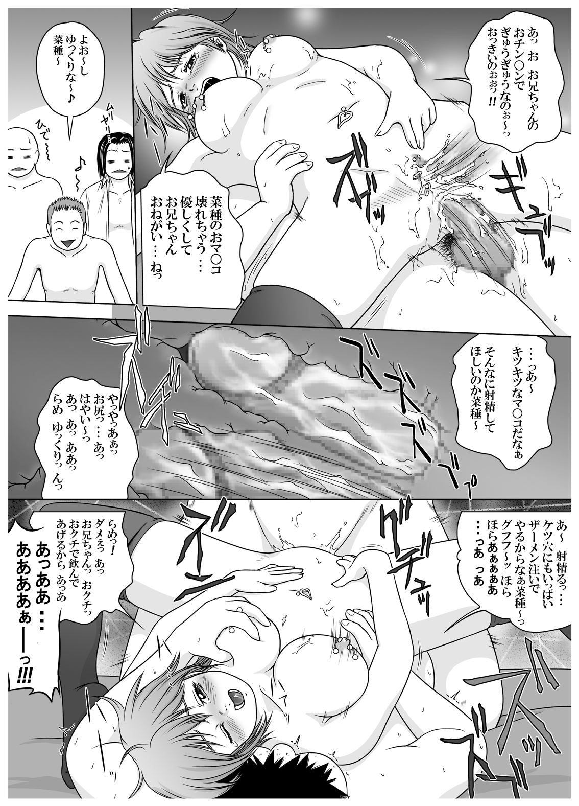 [赤潮] SE～Nぱいっ Vol.3 (乱咲X菜種)+執行部=