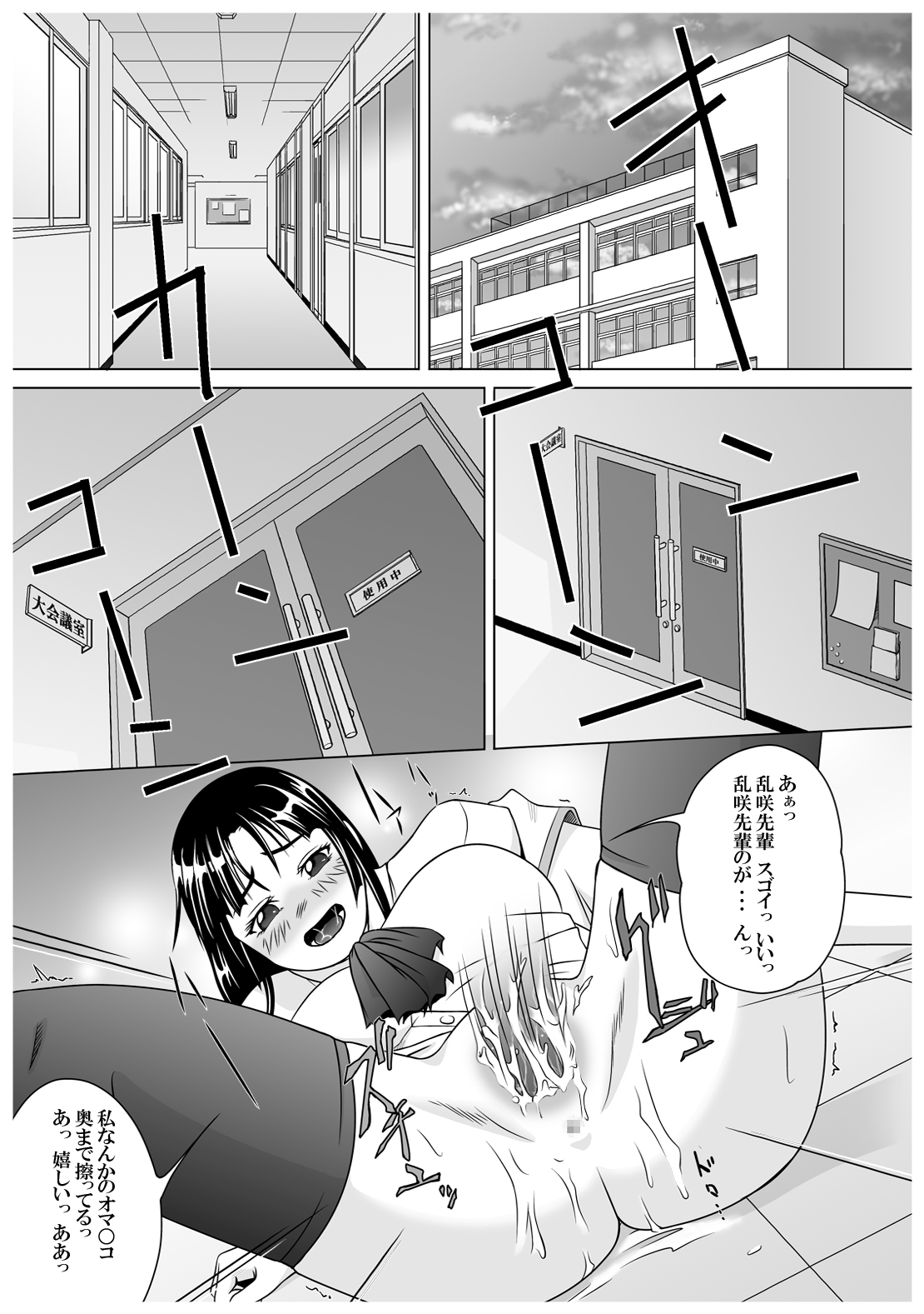 [赤潮] SE～Nぱいっ Vol.3 (乱咲X菜種)+執行部=