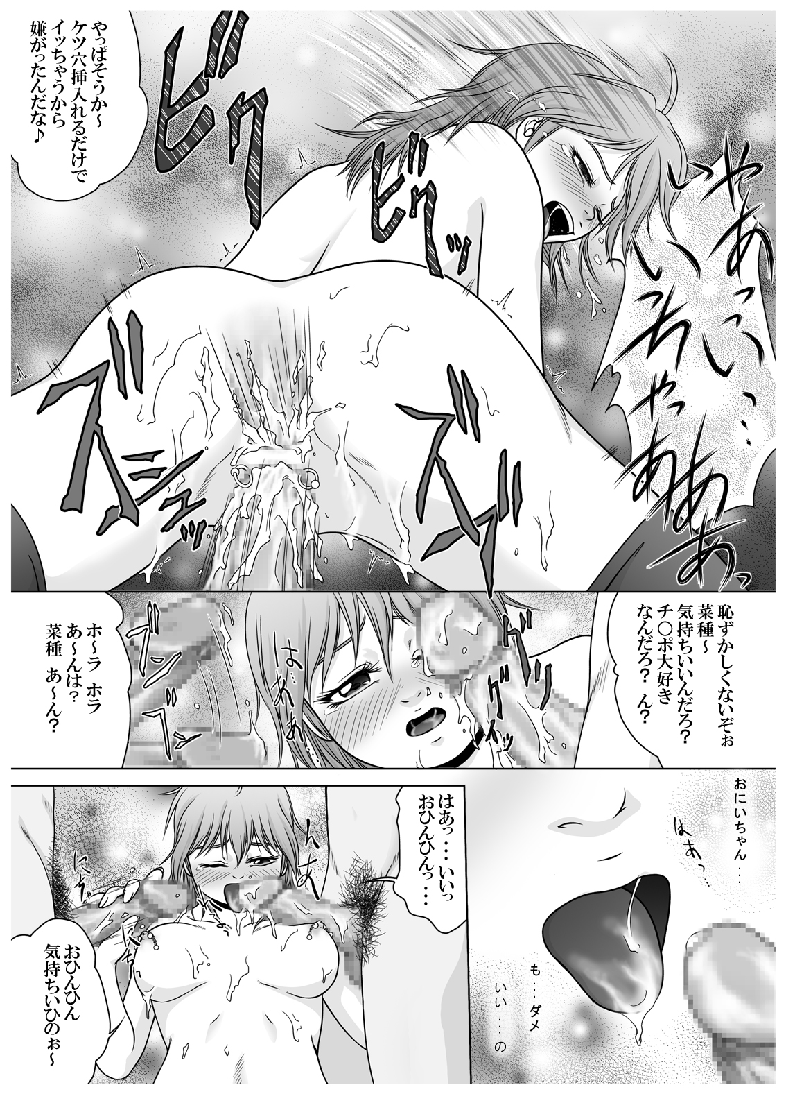 [赤潮] SE～Nぱいっ Vol.3 (乱咲X菜種)+執行部=