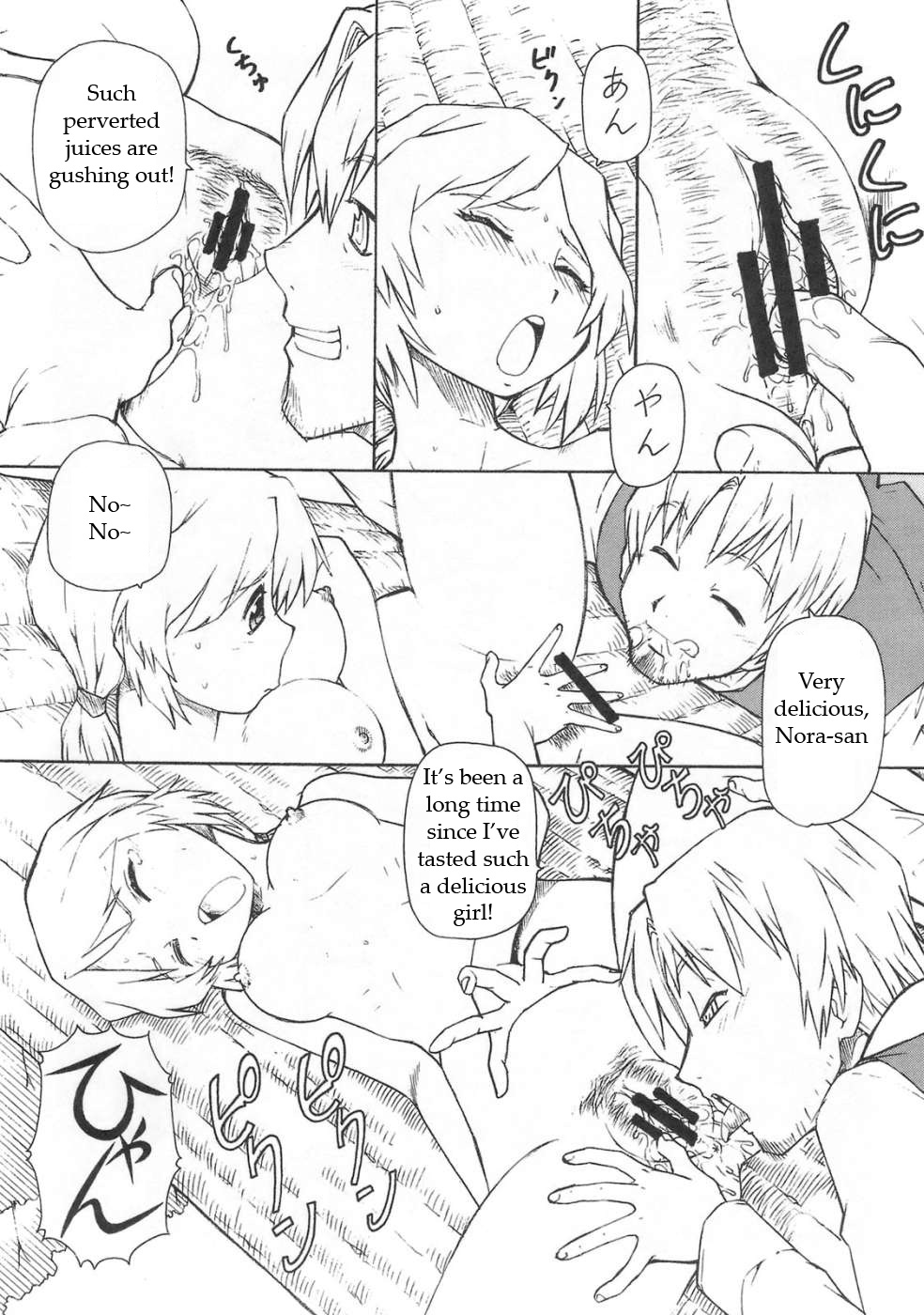 (サンクリ39) [トラ屋 (ITOYOKO)] 狼とバター犬 (狼と香辛料) [英訳]