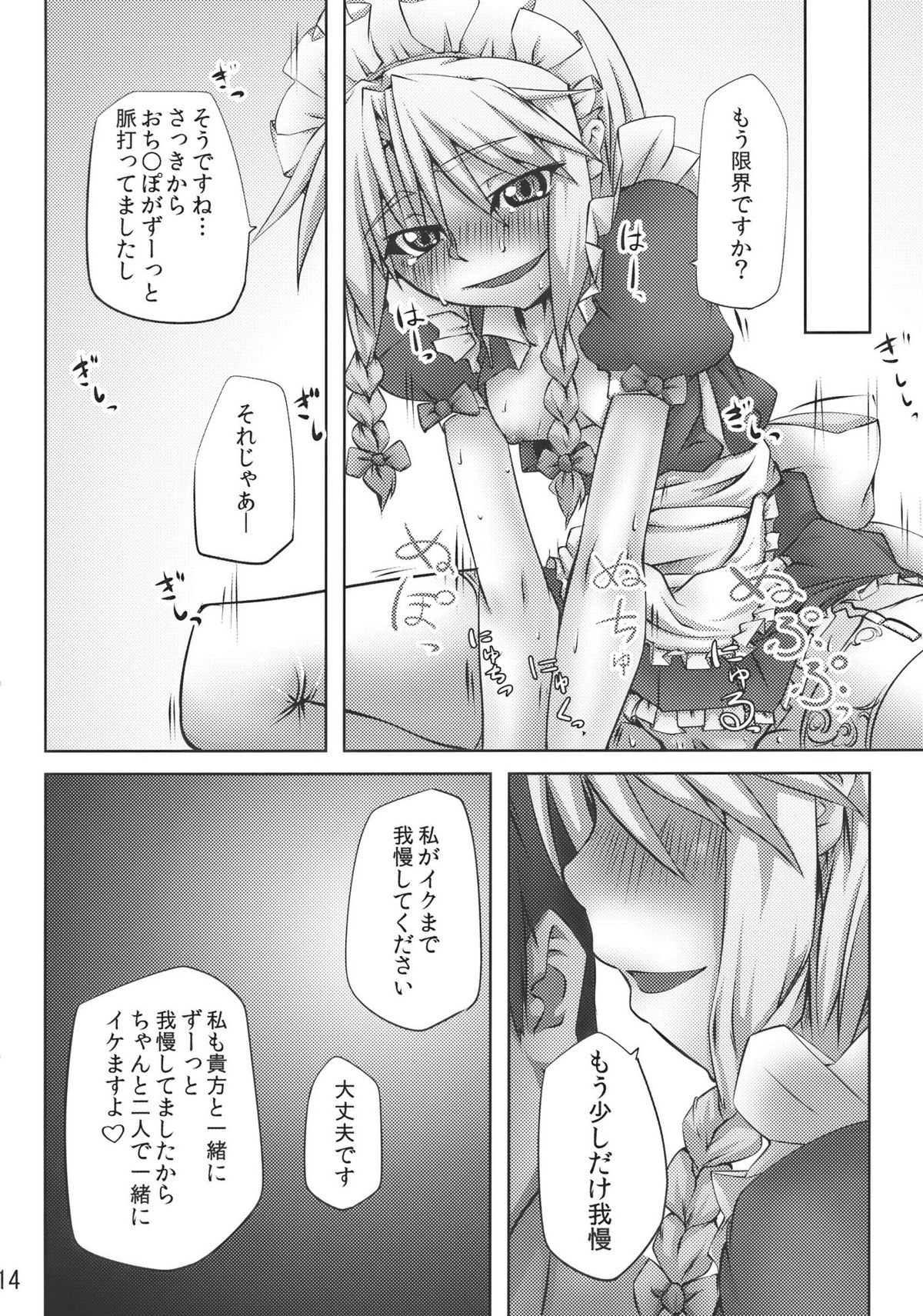 [快微動 (百景)] Scarlet Rule (東方Project)