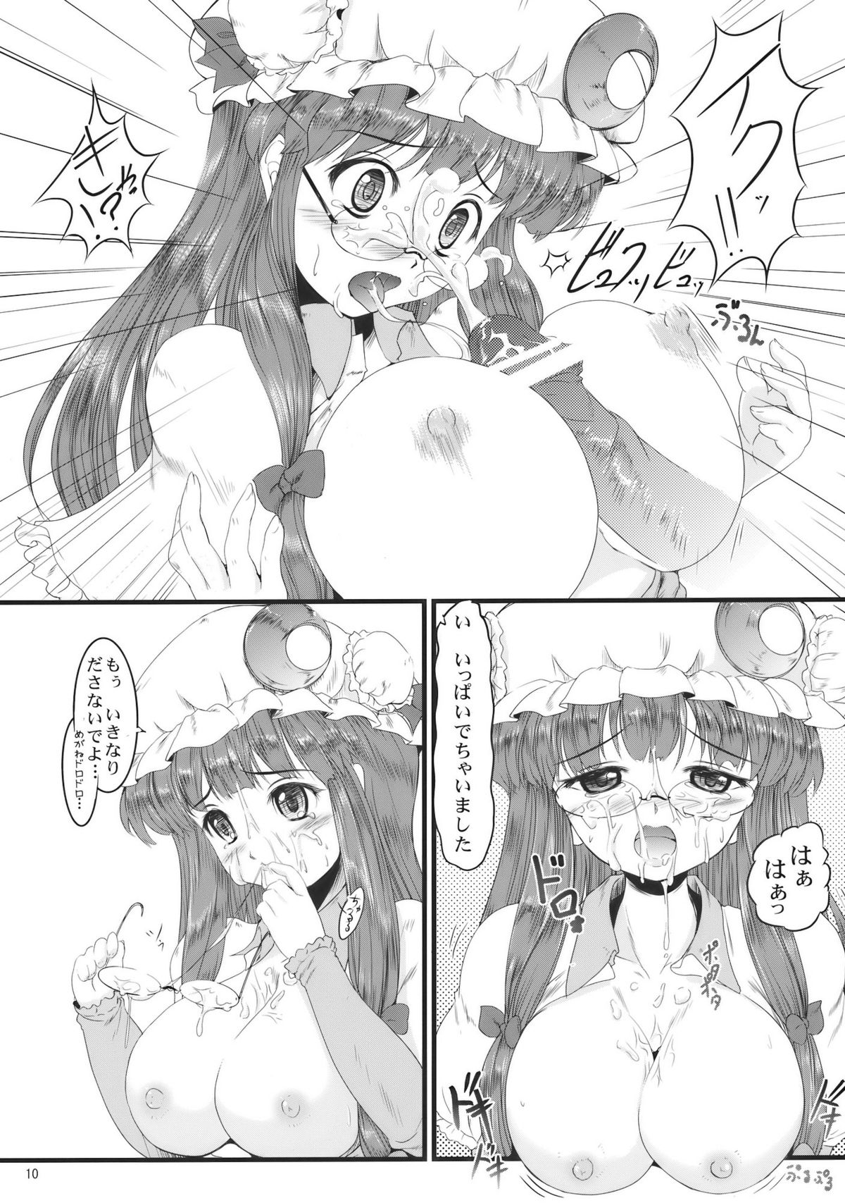 (同人誌) [LeimkissA] 主身弄隷 (東方)