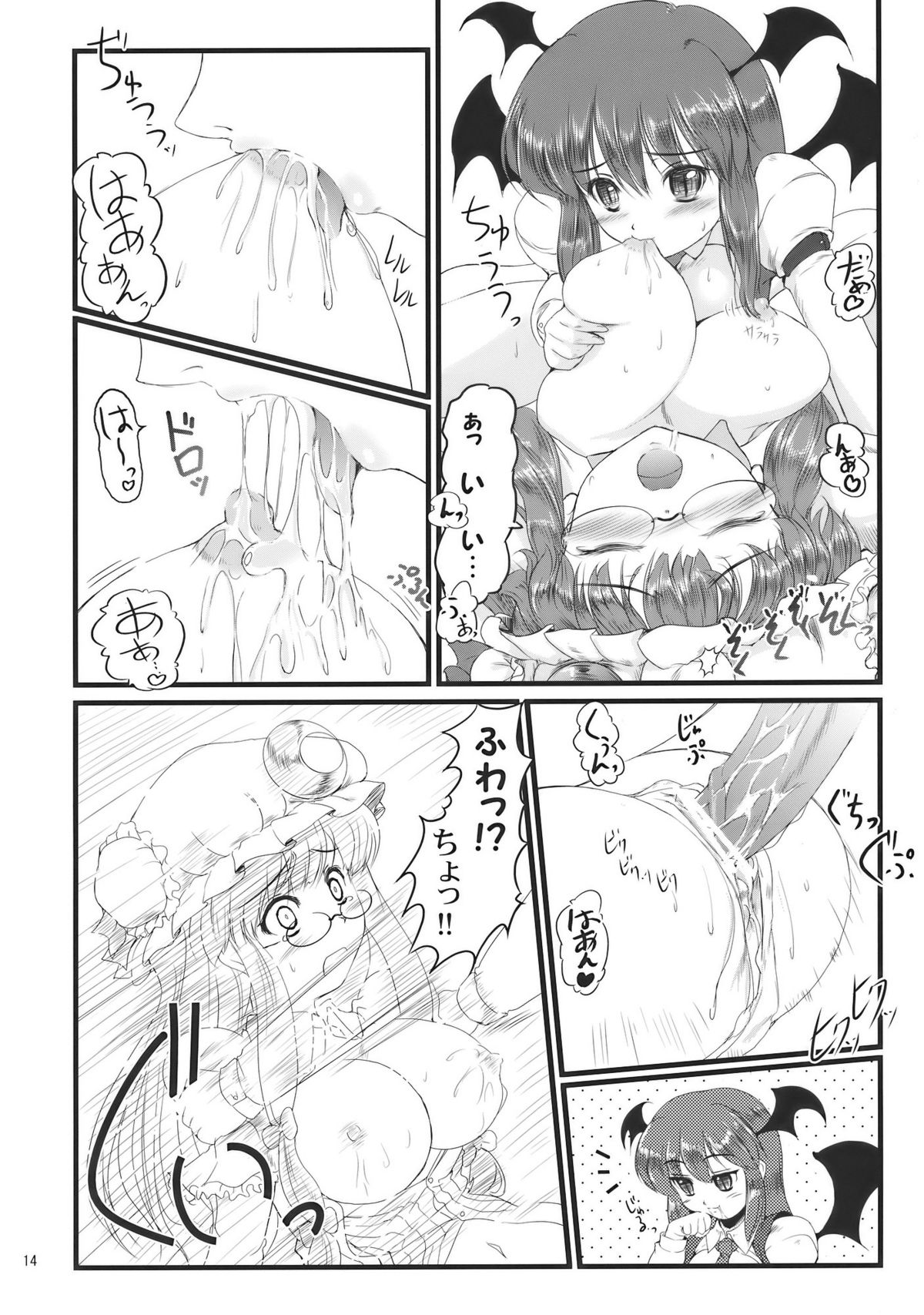 (同人誌) [LeimkissA] 主身弄隷 (東方)