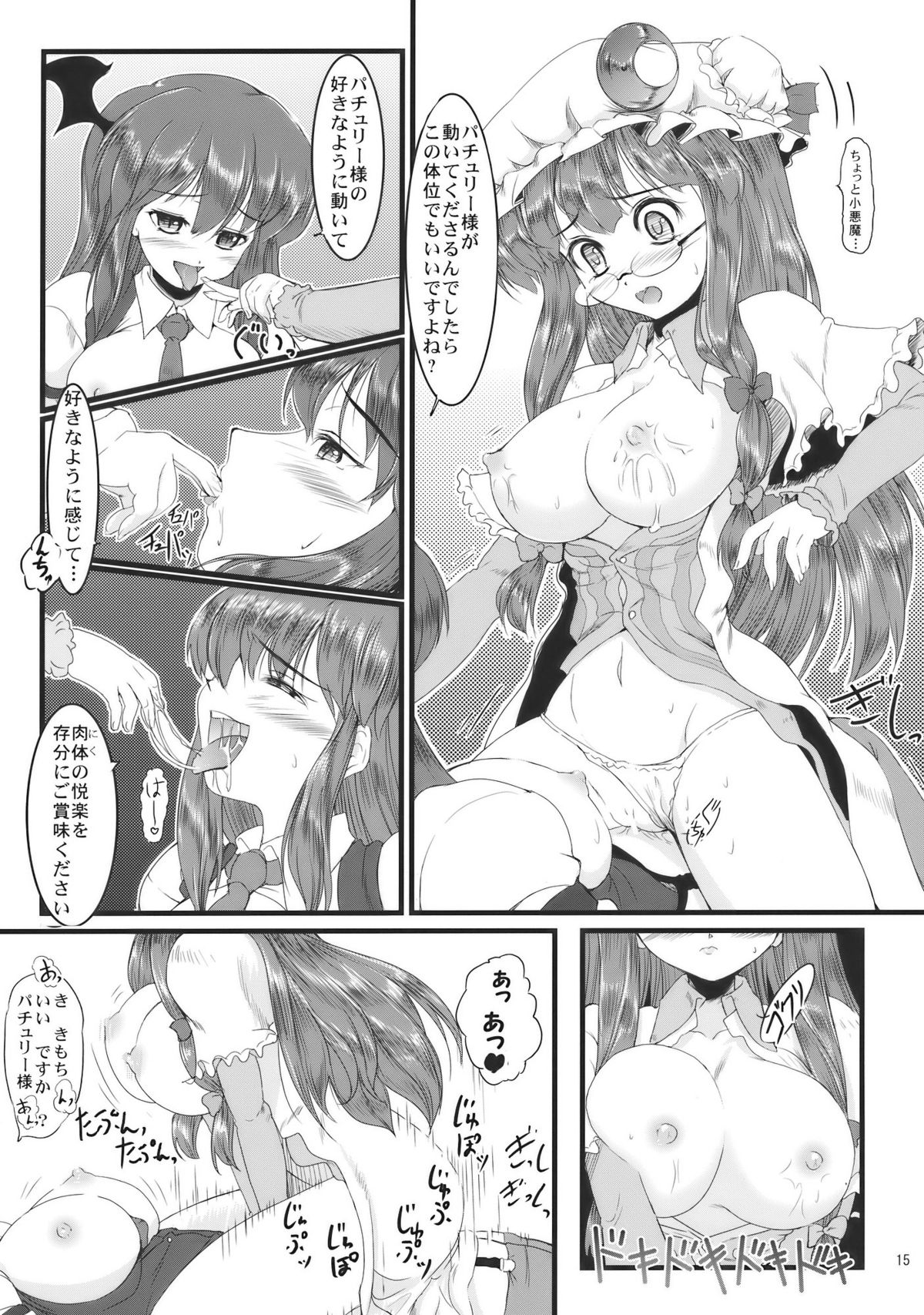 (同人誌) [LeimkissA] 主身弄隷 (東方)