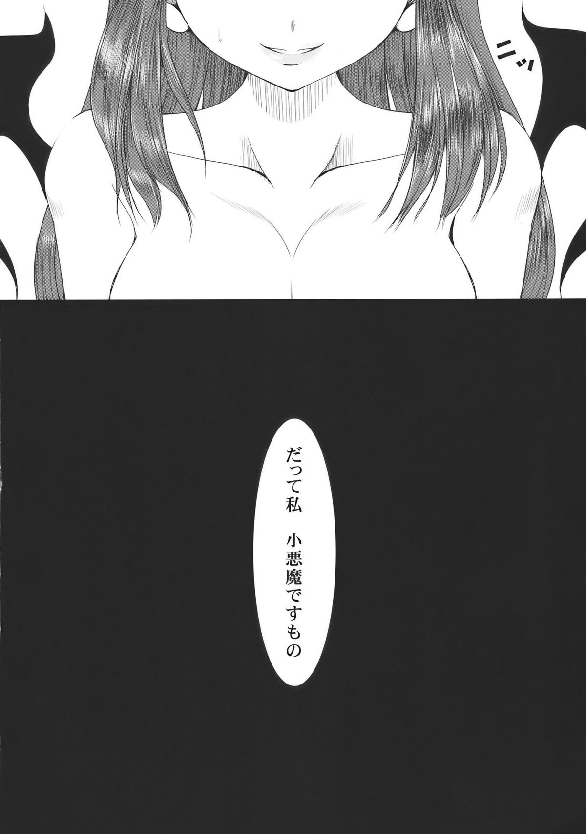 (同人誌) [LeimkissA] 主身弄隷 (東方)