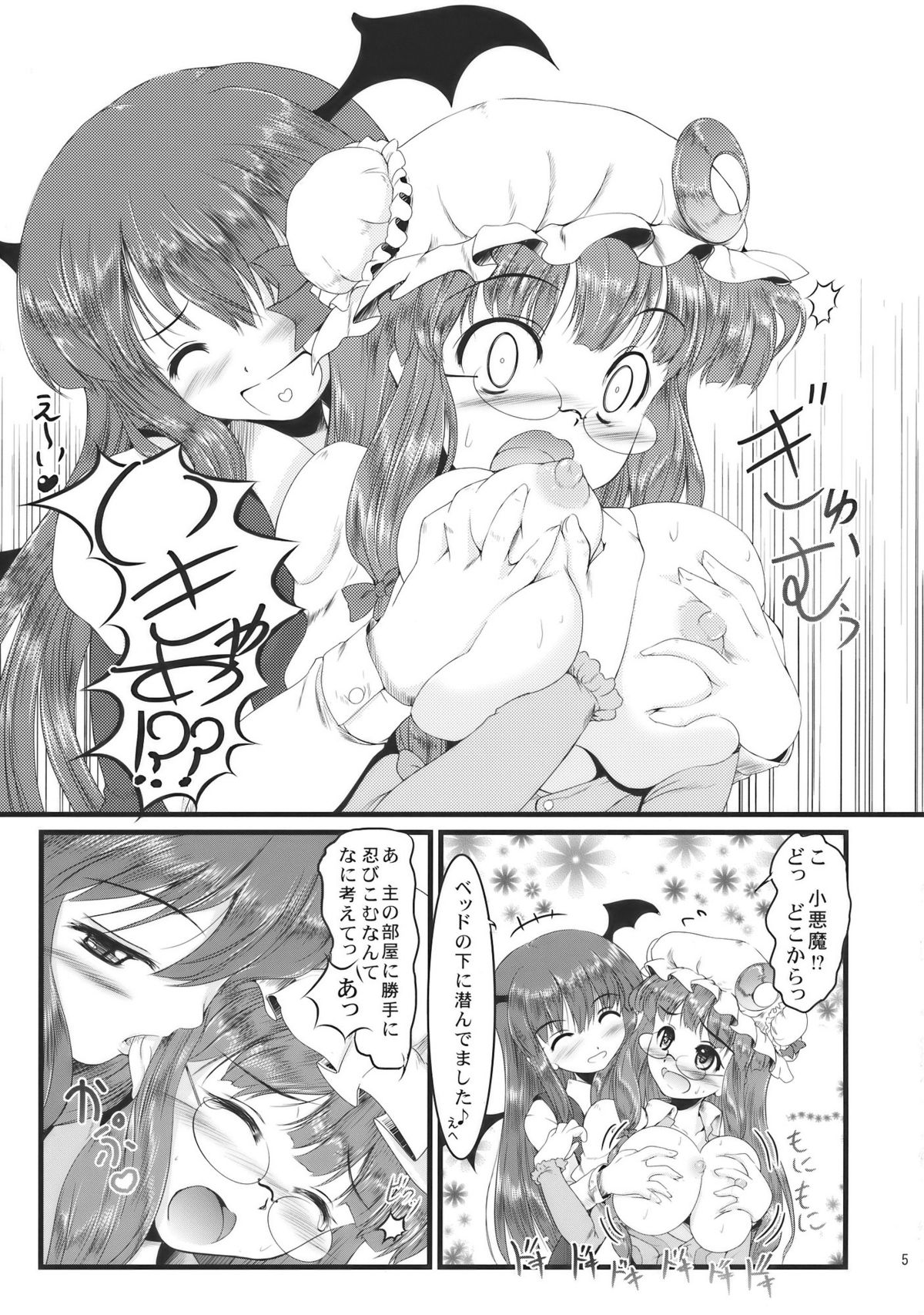 (同人誌) [LeimkissA] 主身弄隷 (東方)