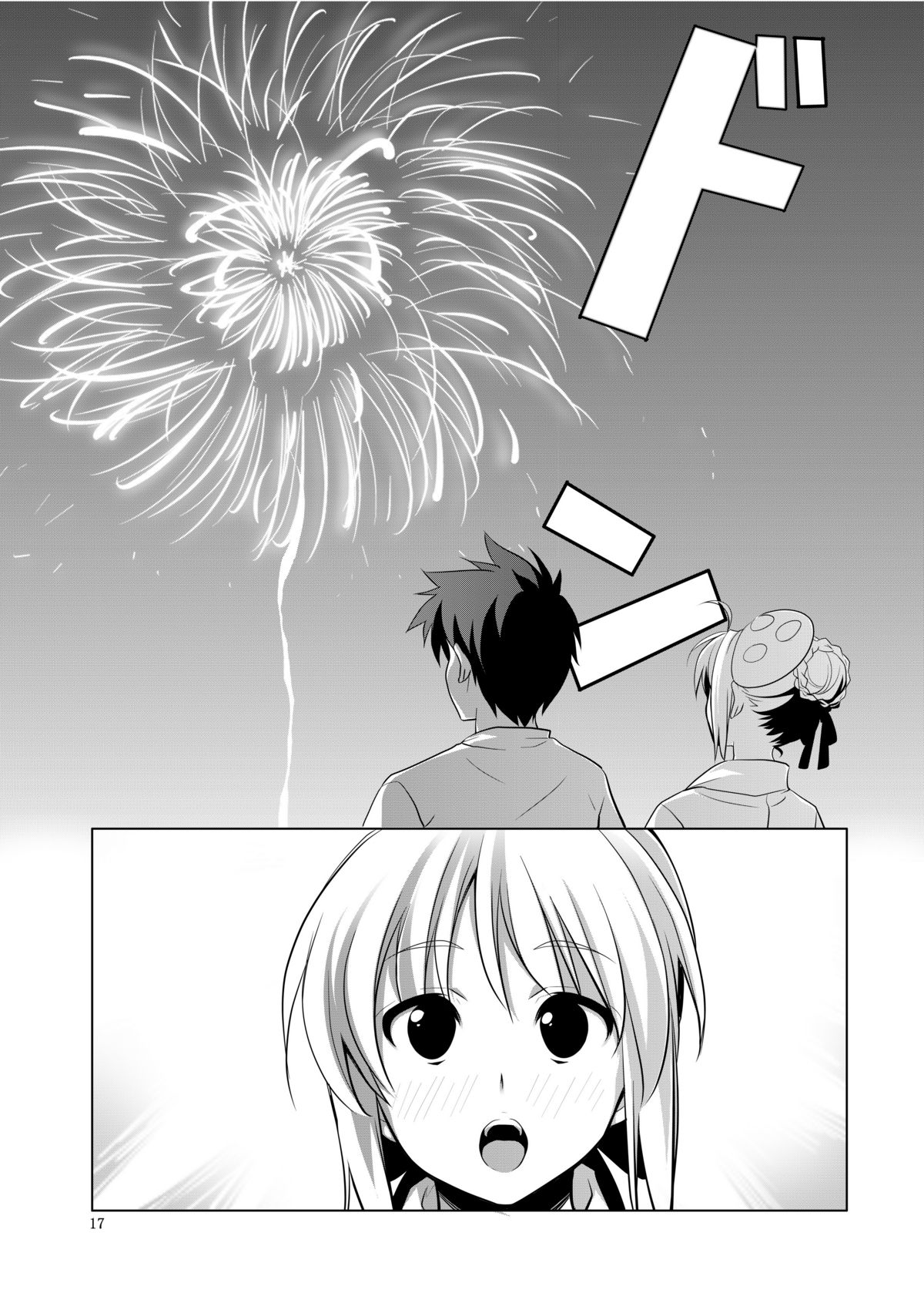 (C78) [CROSS FIRE (Azu)] Fate/fireworks (Fate/stay night)