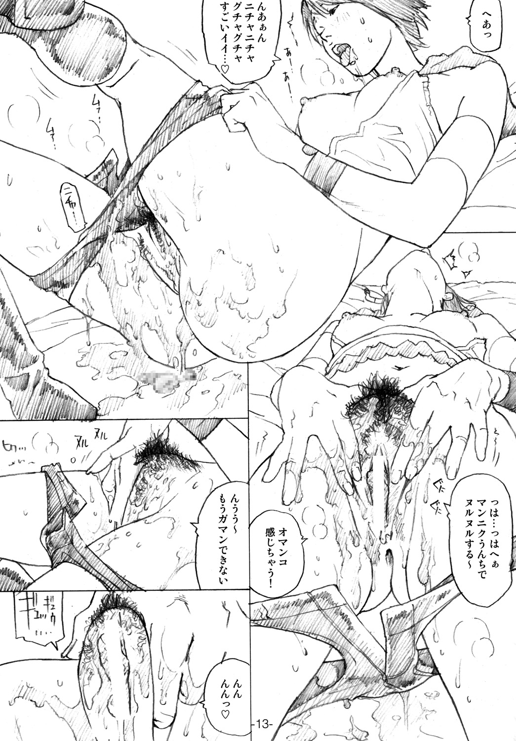 (C76) [PARADISE"D" PRODUCTS (HJB)] PD Vol.X-2 (ファイナルファンタジーX-2)