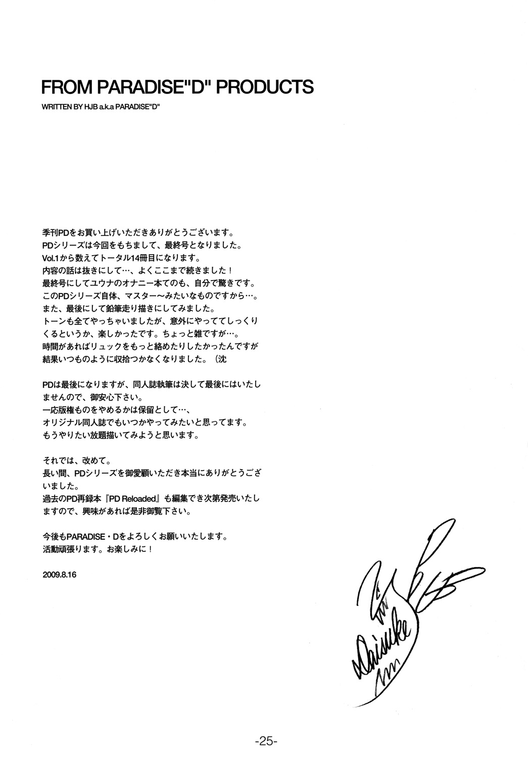 (C76) [PARADISE"D" PRODUCTS (HJB)] PD Vol.X-2 (ファイナルファンタジーX-2)